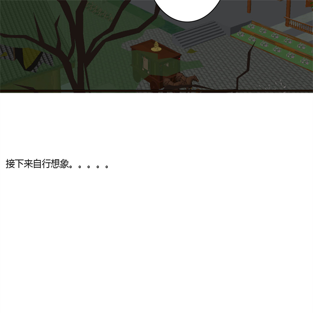 通灵妃459 烈，救救我~