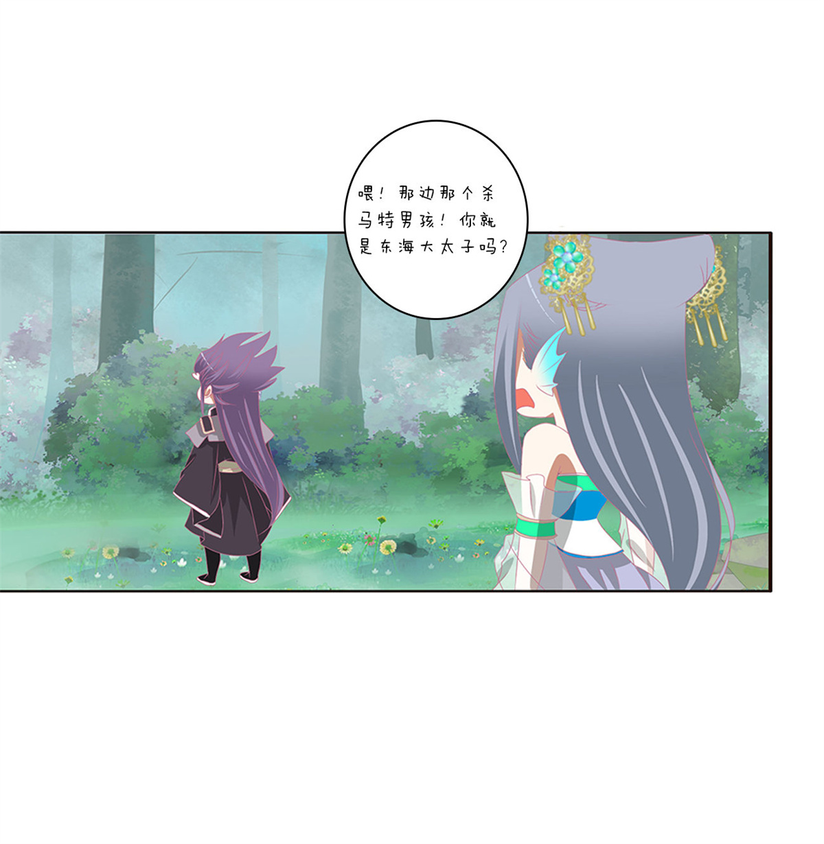 通灵妃461 免费小番外，代姐相亲篇