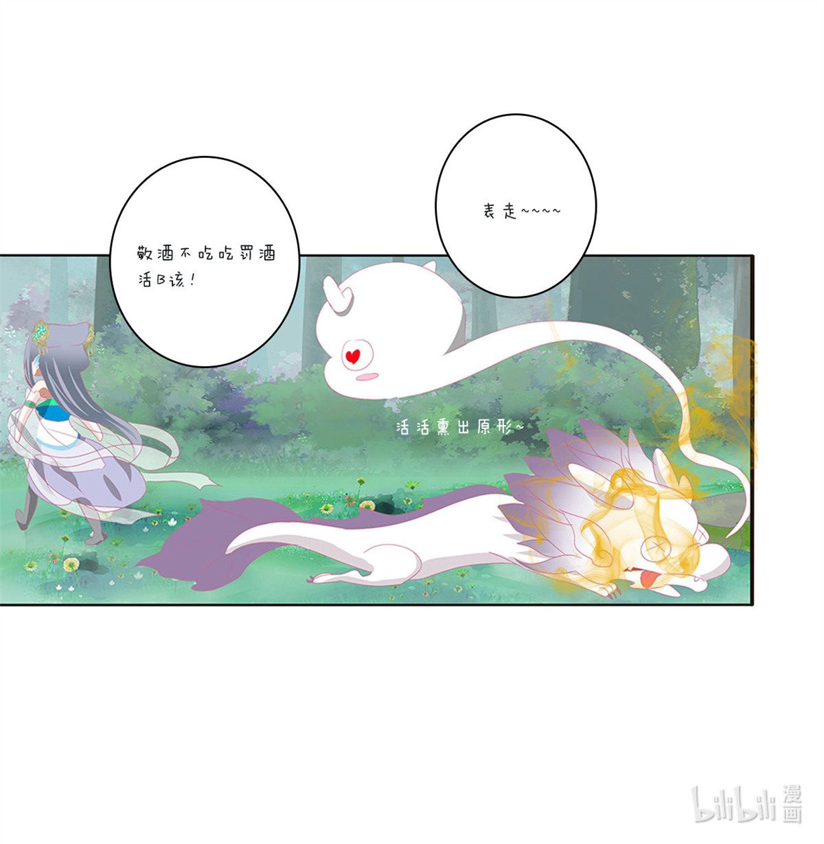 通灵妃461 免费小番外，代姐相亲篇