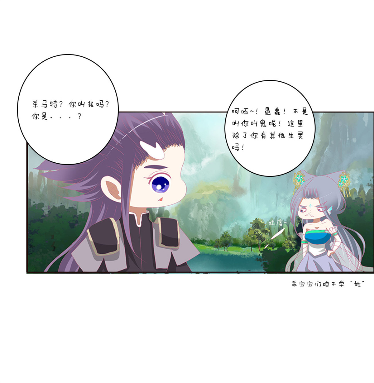 通灵妃461 免费小番外，代姐相亲篇