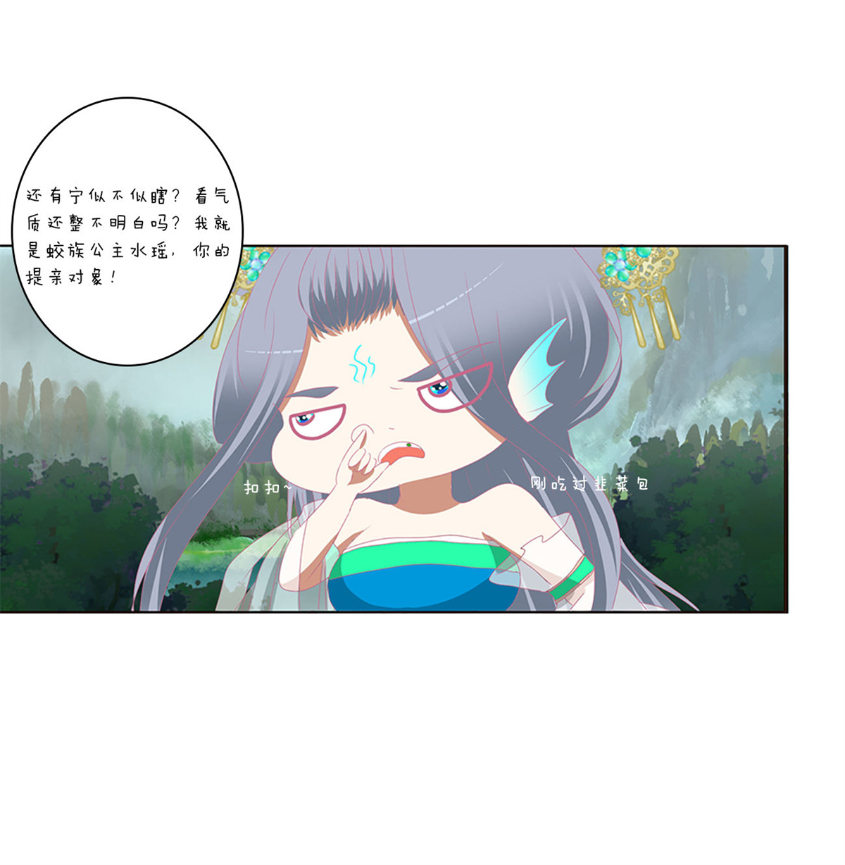 通灵妃461 免费小番外，代姐相亲篇