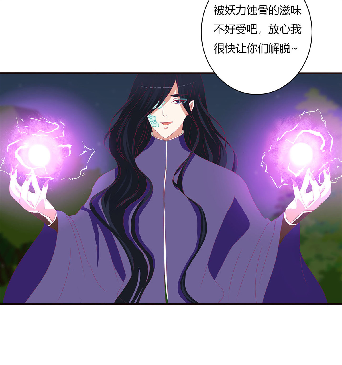 通灵妃462 对抗开始