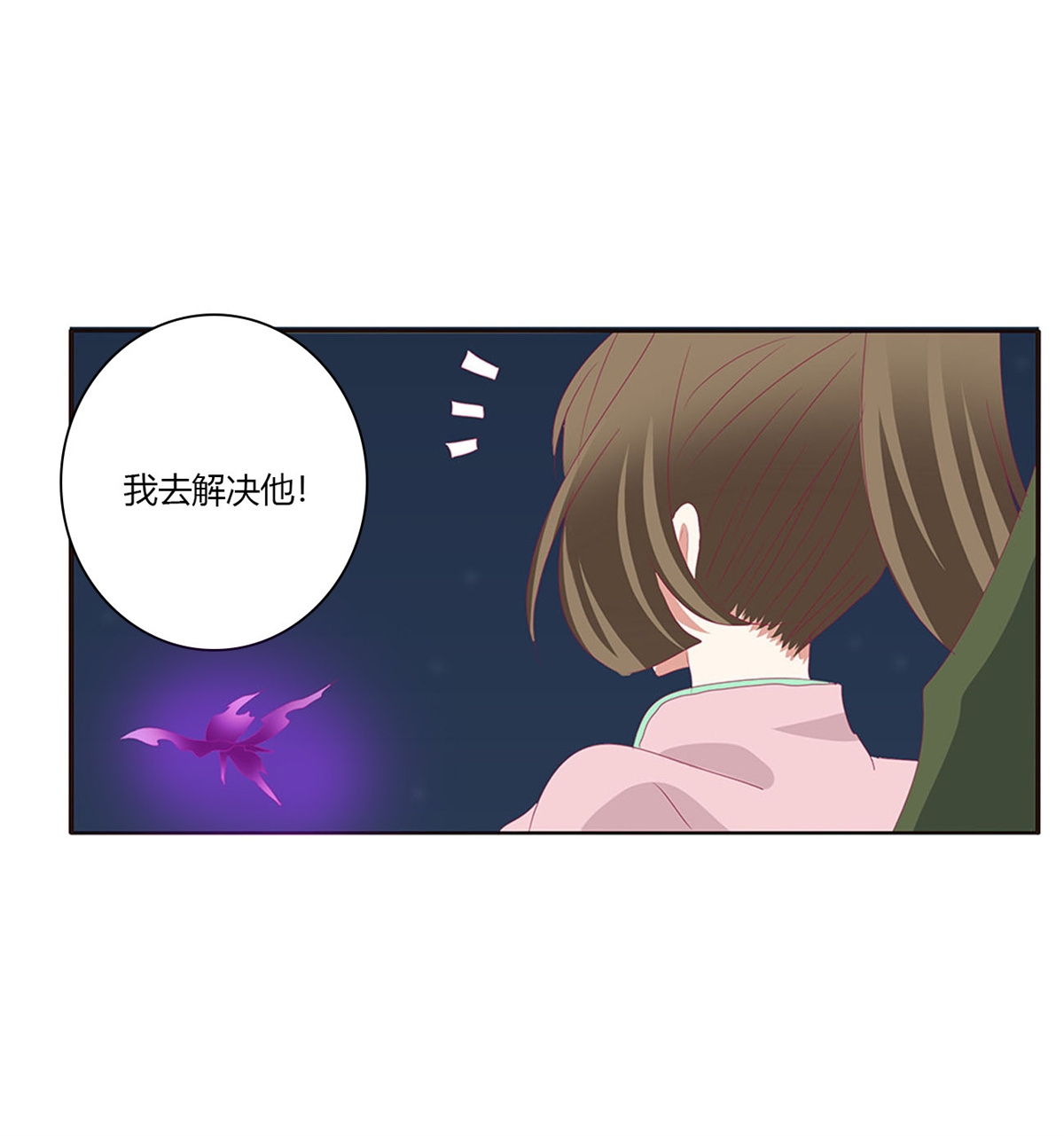 通灵妃462 对抗开始