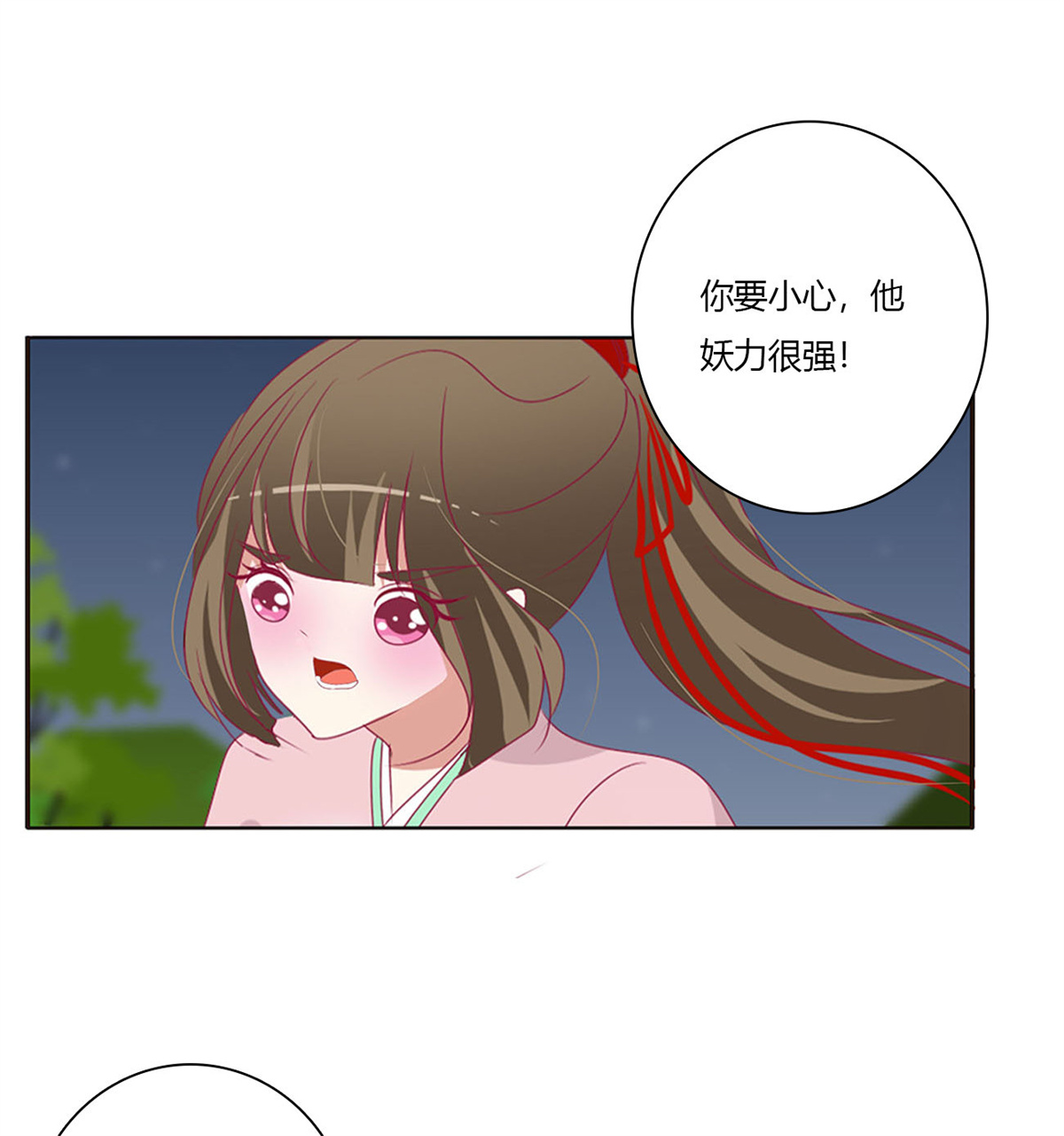 通灵妃462 对抗开始