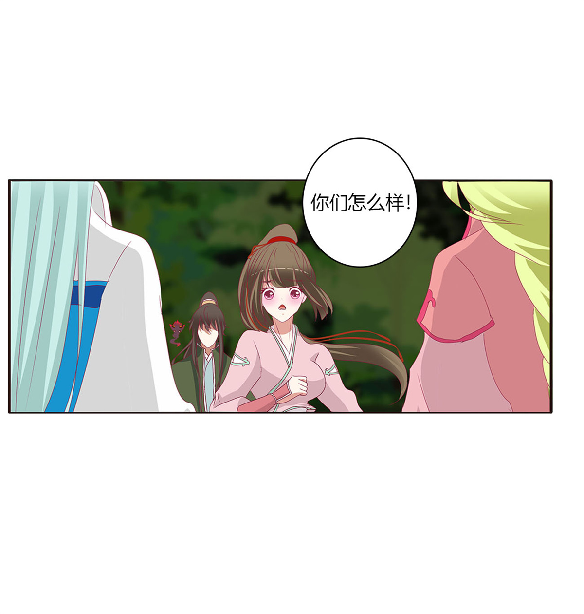 通灵妃462 对抗开始