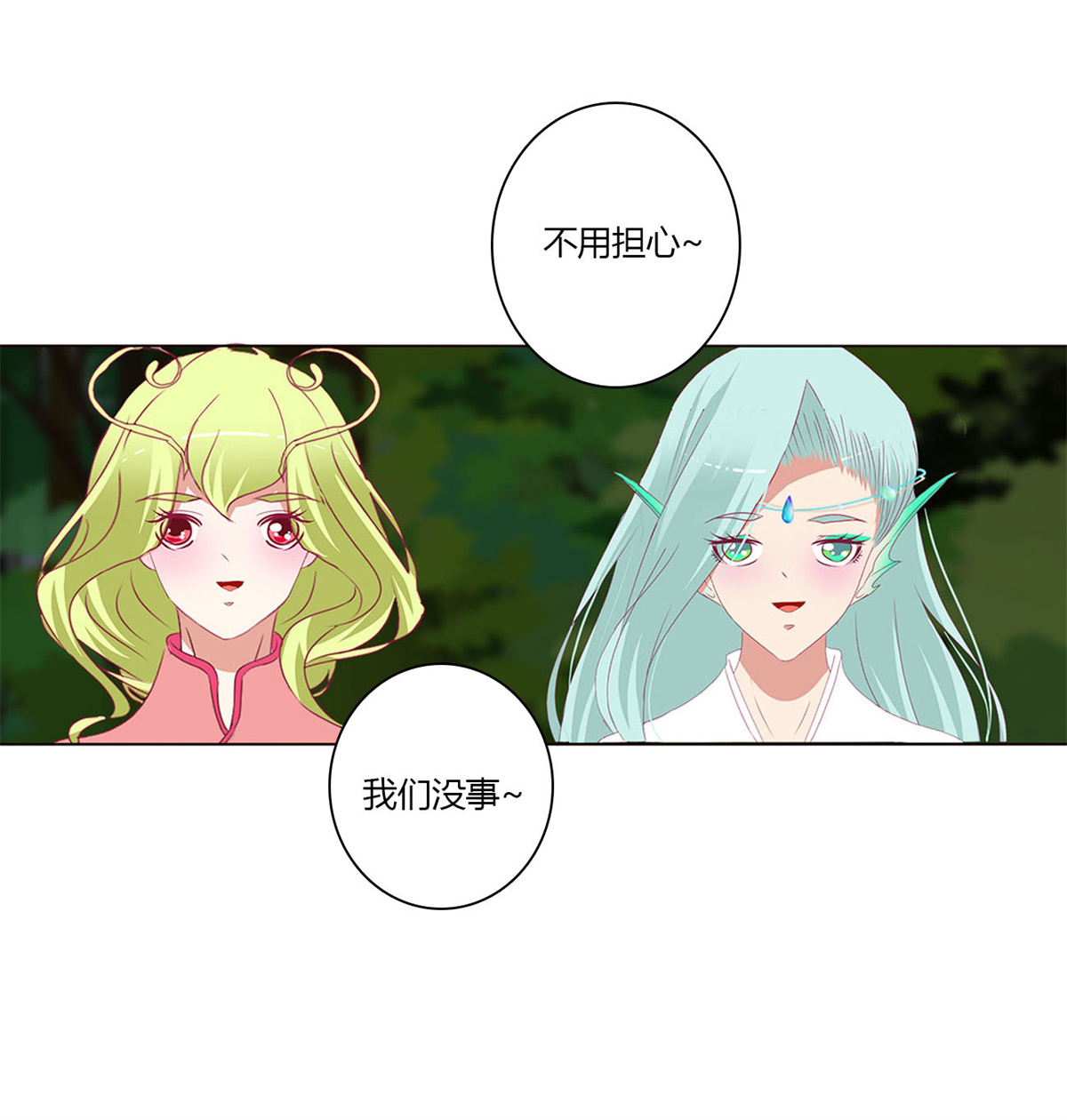 通灵妃462 对抗开始
