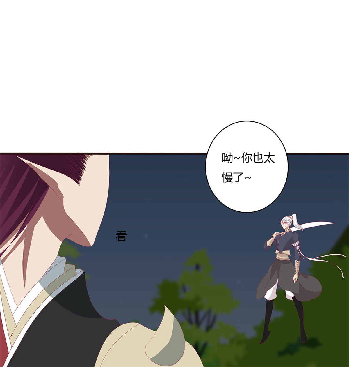 通灵妃462 对抗开始