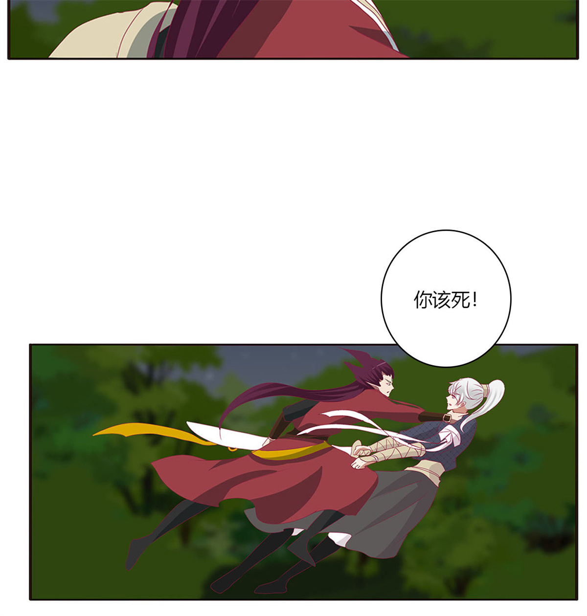 通灵妃462 对抗开始