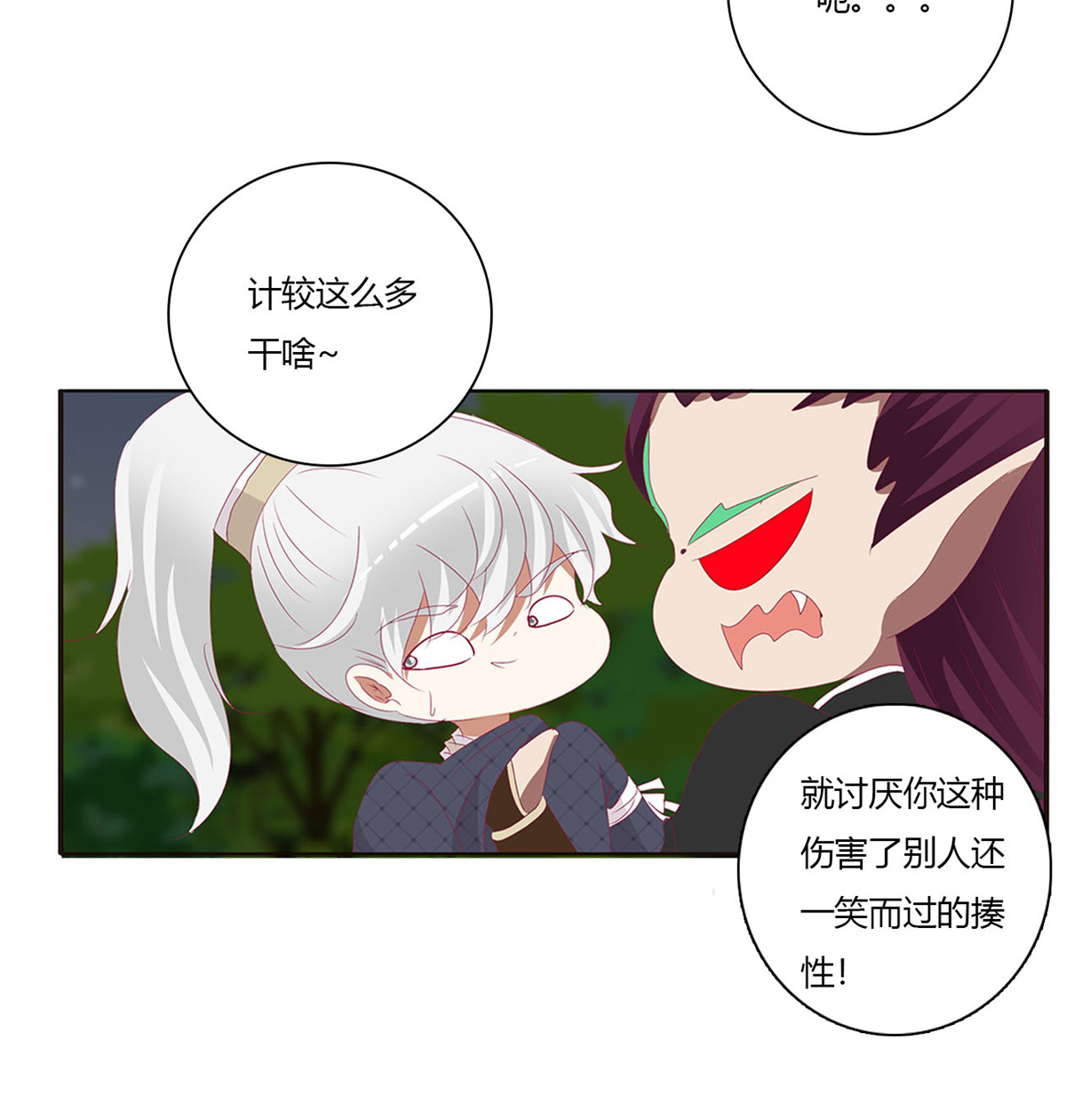 通灵妃462 对抗开始