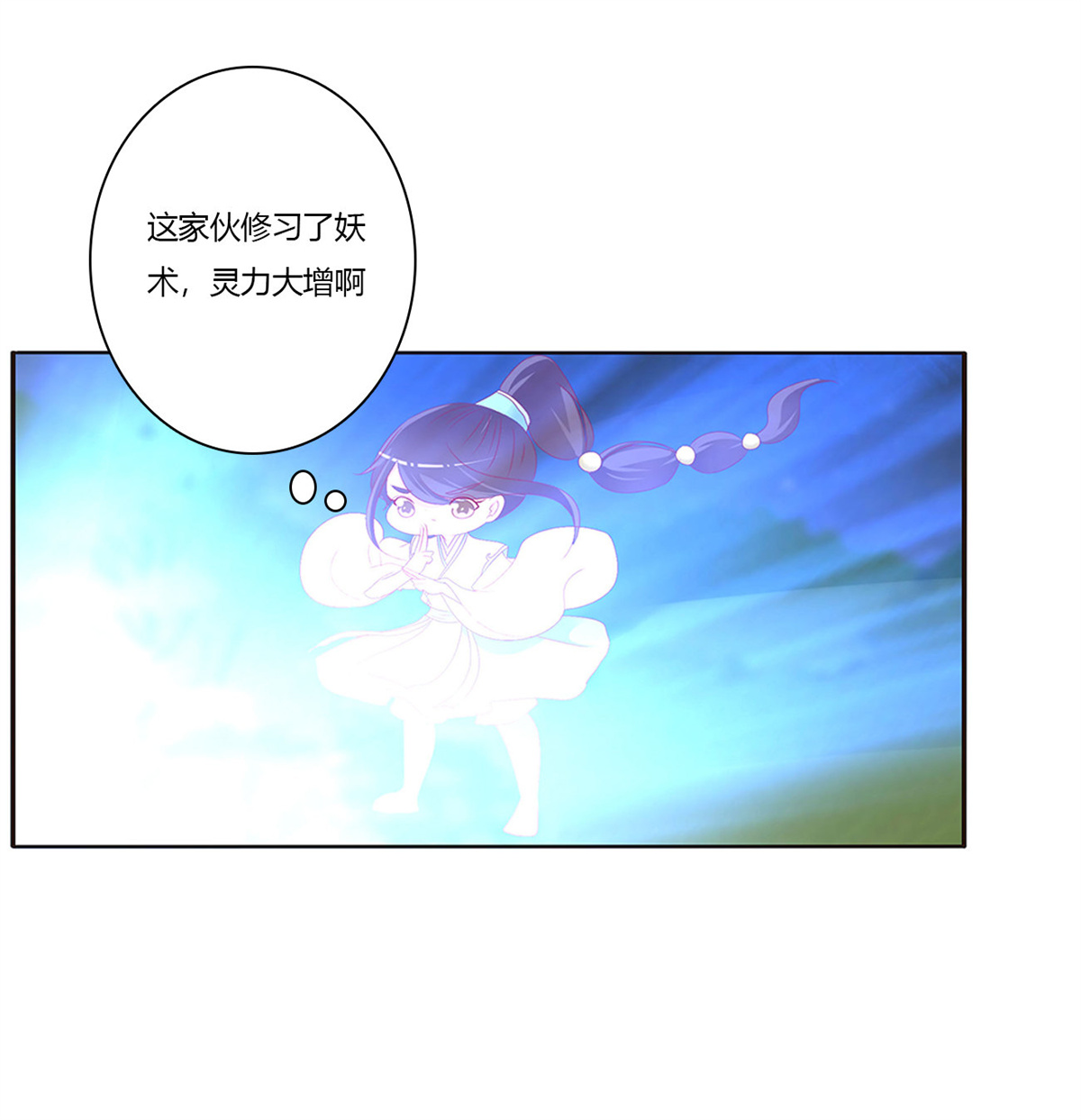 通灵妃462 对抗开始