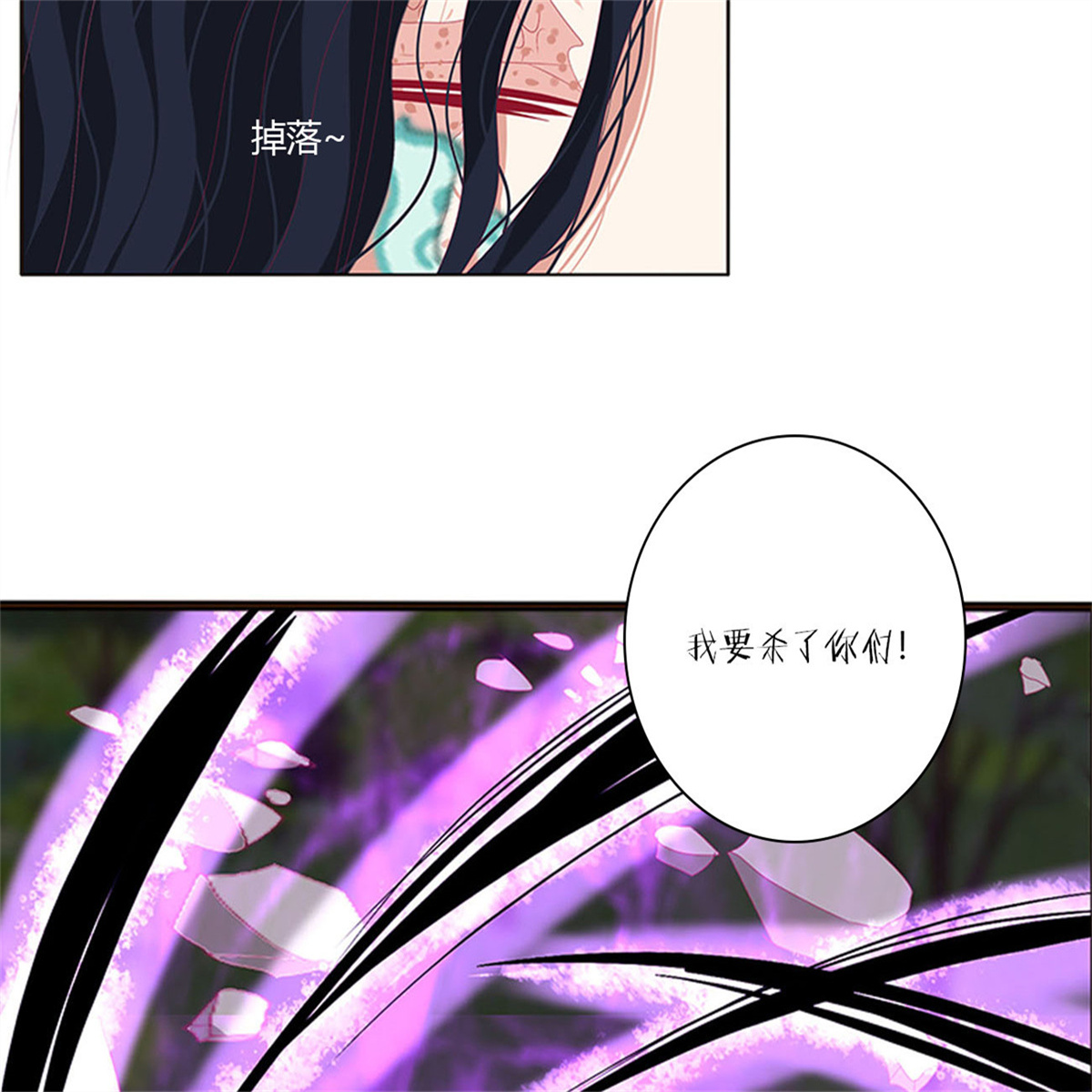 通灵妃462 对抗开始