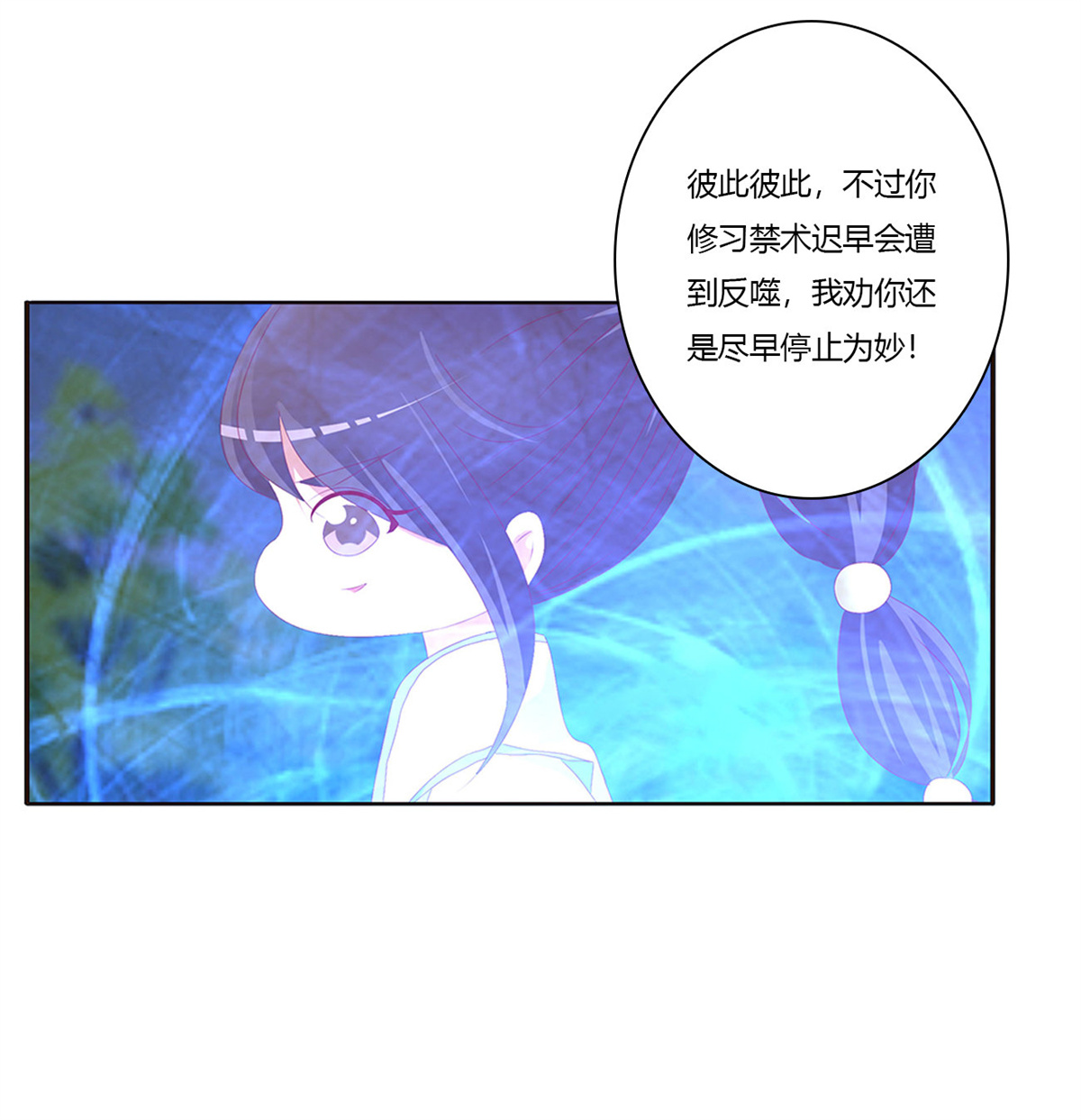 通灵妃462 对抗开始