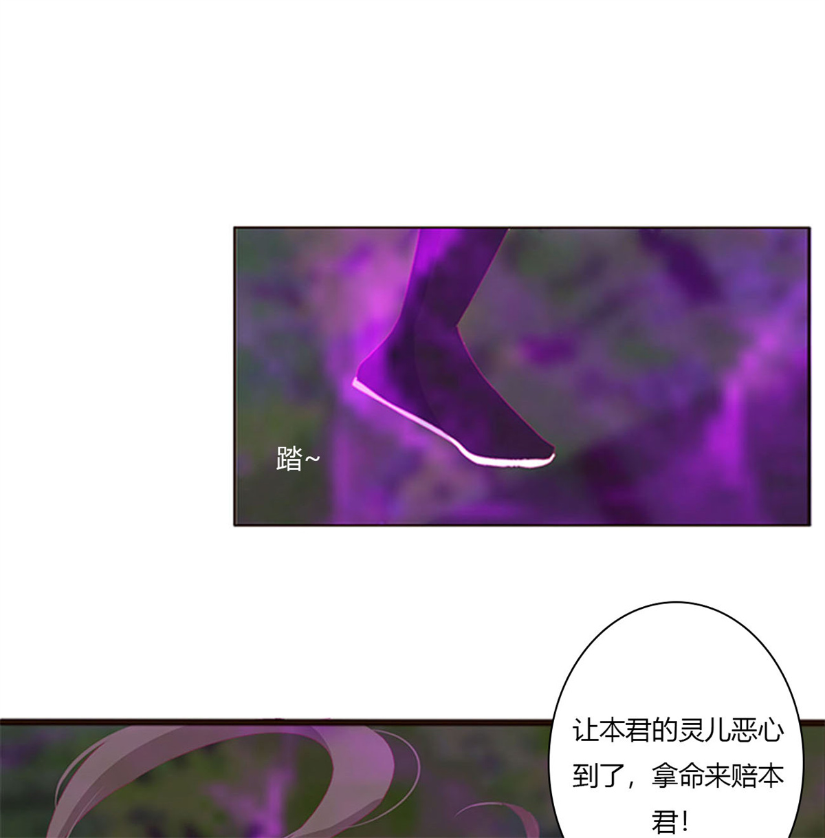 通灵妃465 圣君索要