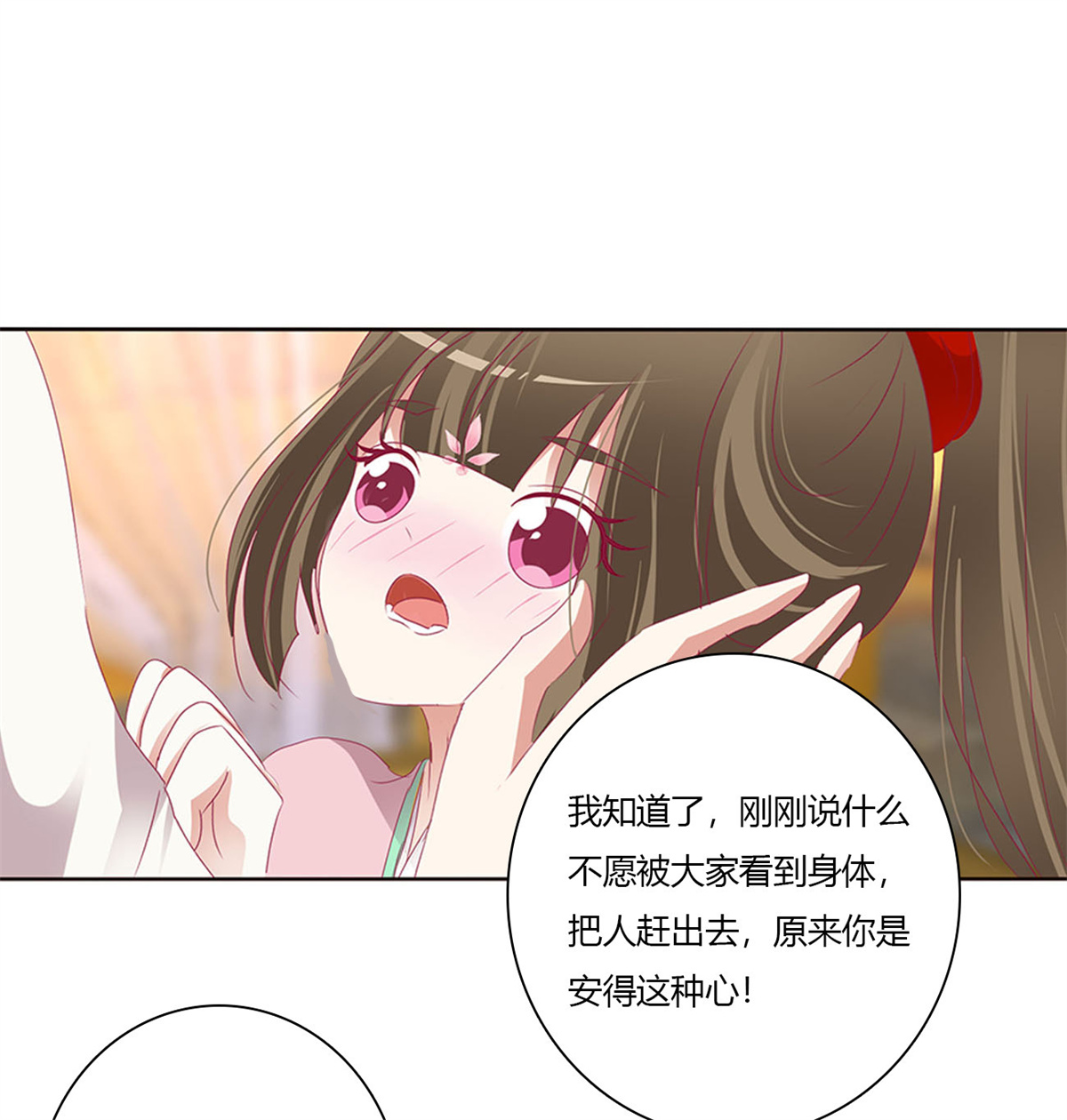 通灵妃469 坏蛋~就会欺负人~