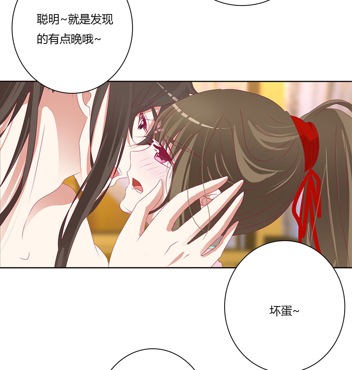 通灵妃469 坏蛋~就会欺负人~