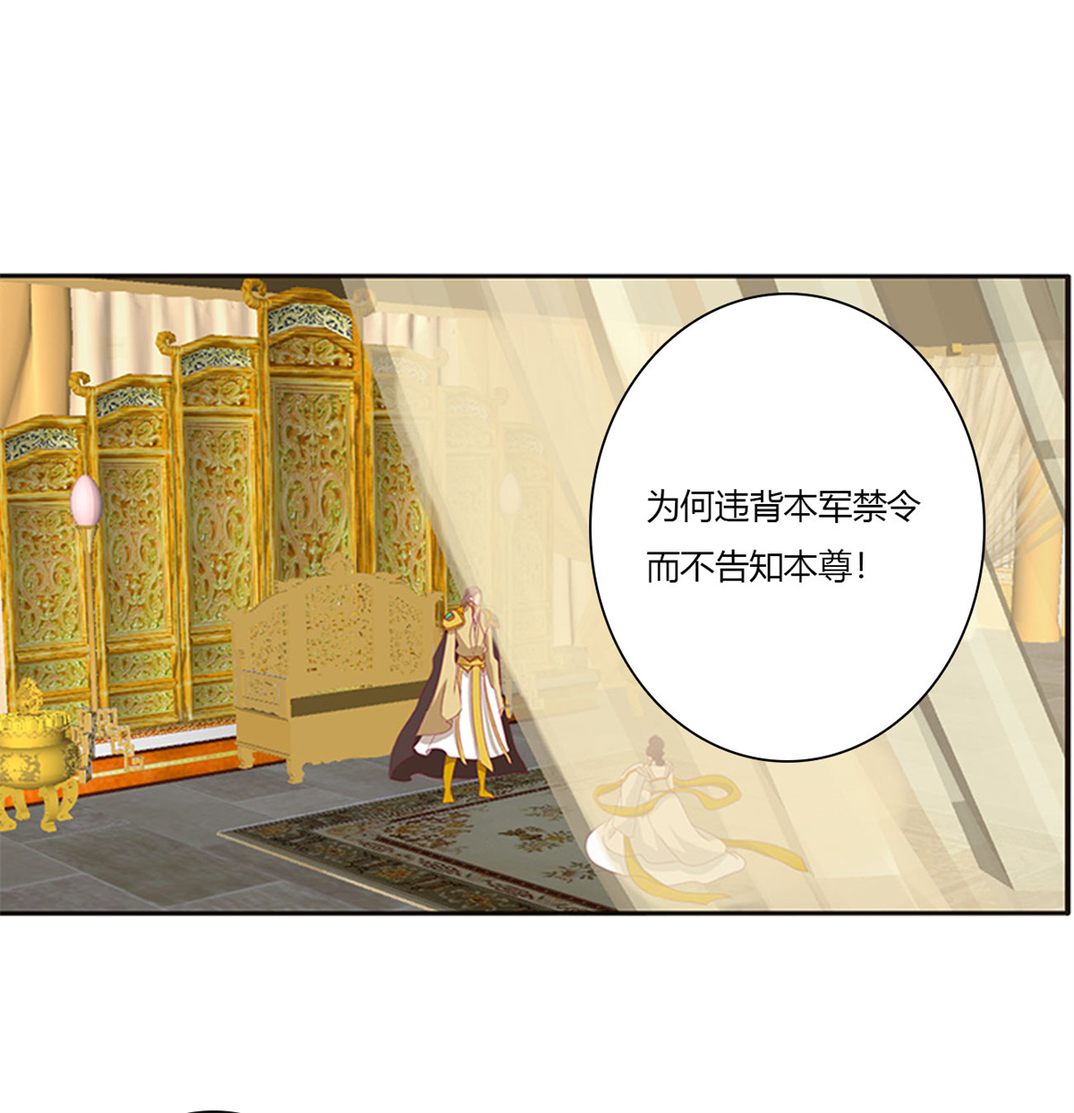 通灵妃469 坏蛋~就会欺负人~