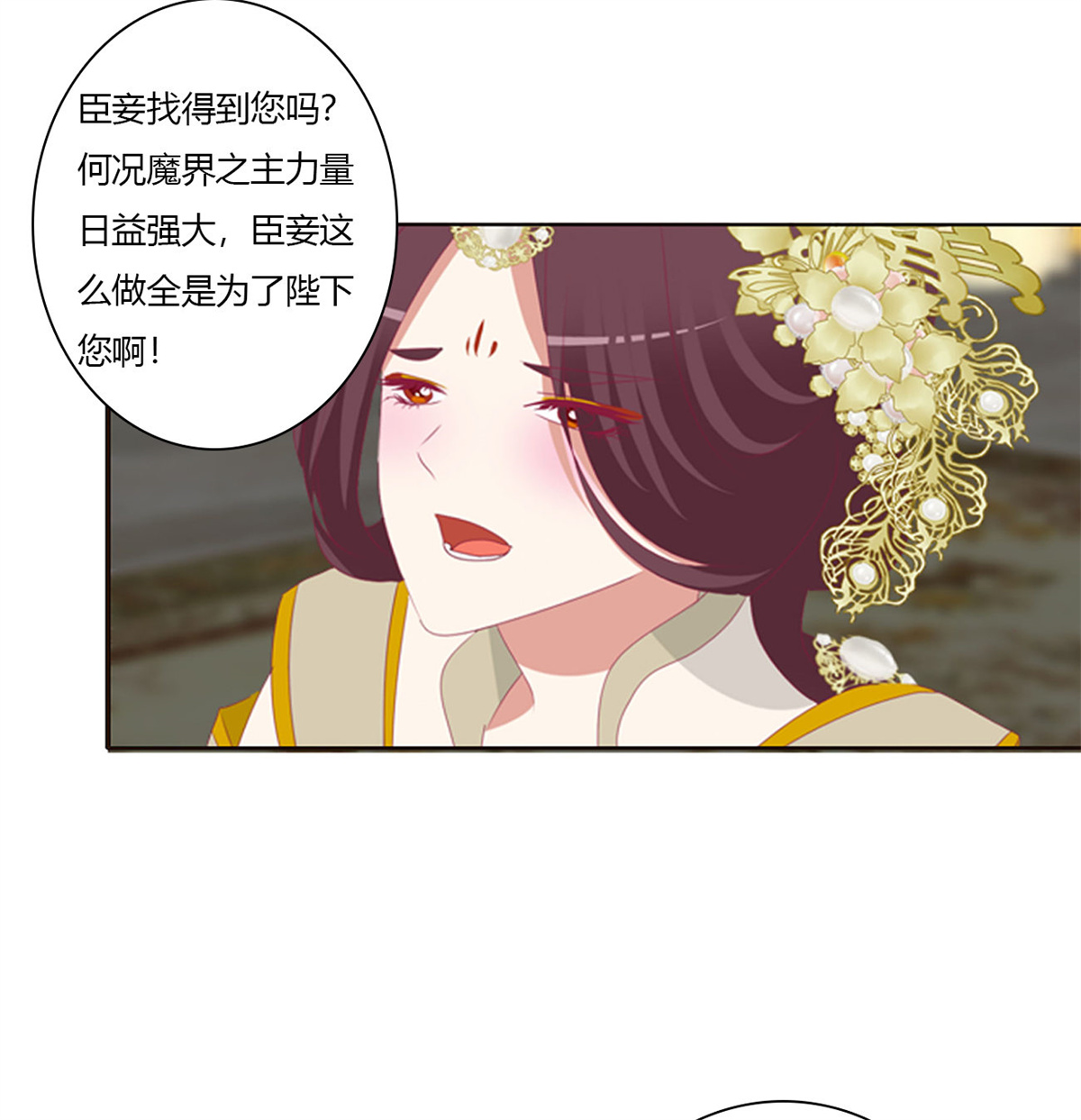通灵妃469 坏蛋~就会欺负人~