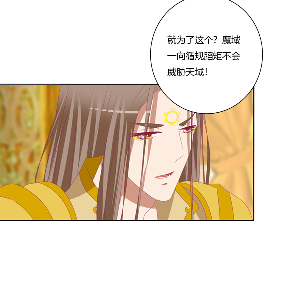 通灵妃469 坏蛋~就会欺负人~