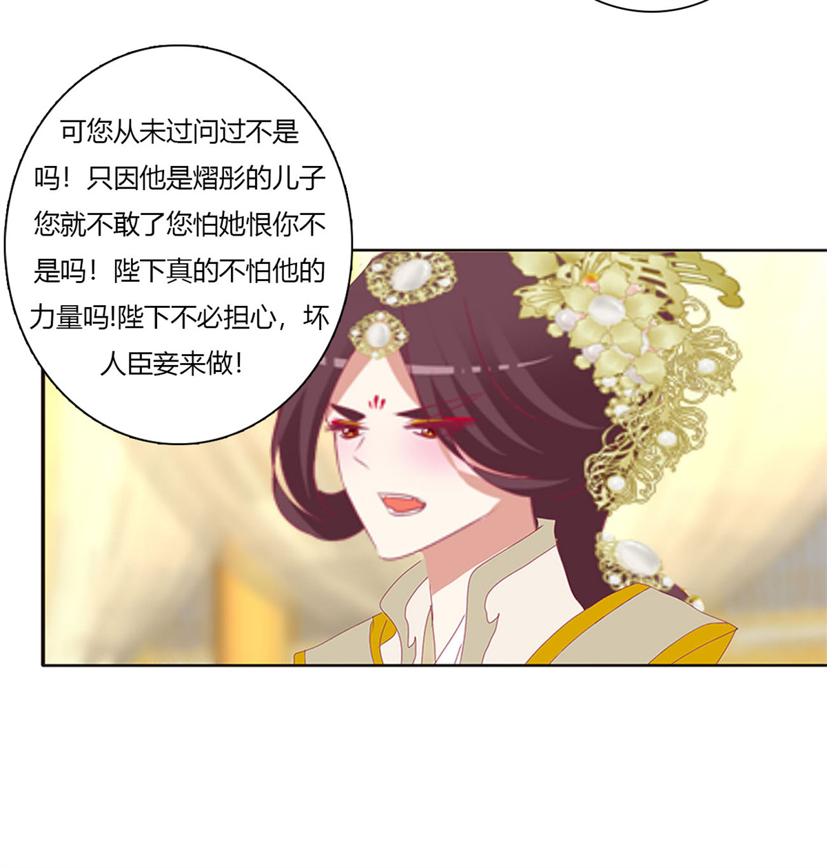 通灵妃469 坏蛋~就会欺负人~