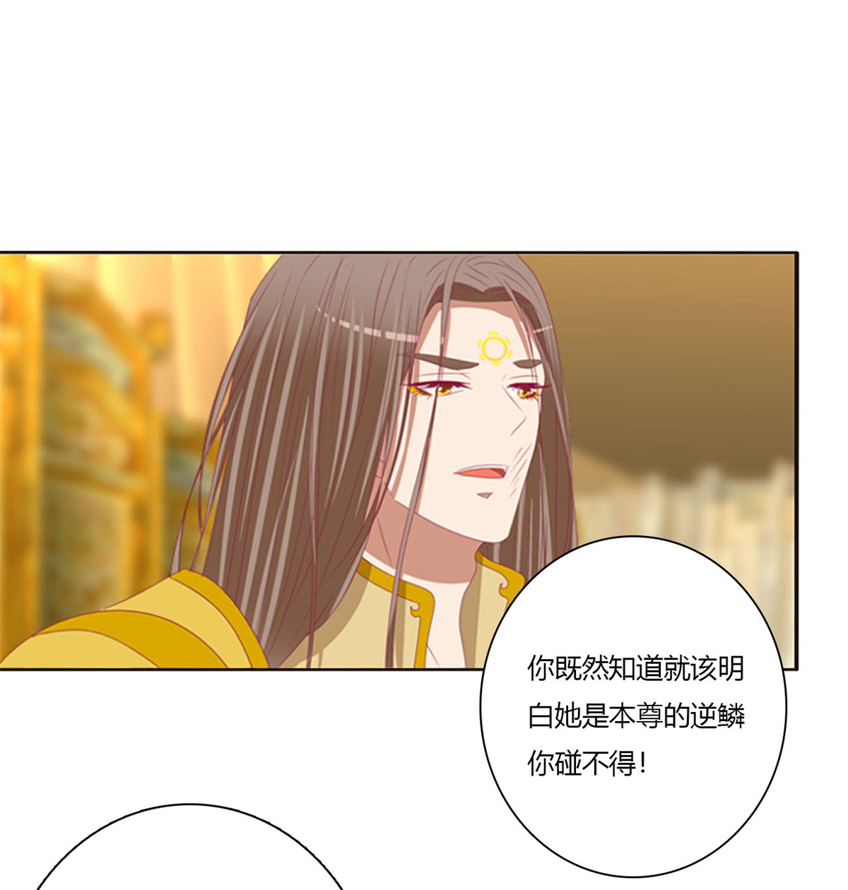 通灵妃469 坏蛋~就会欺负人~