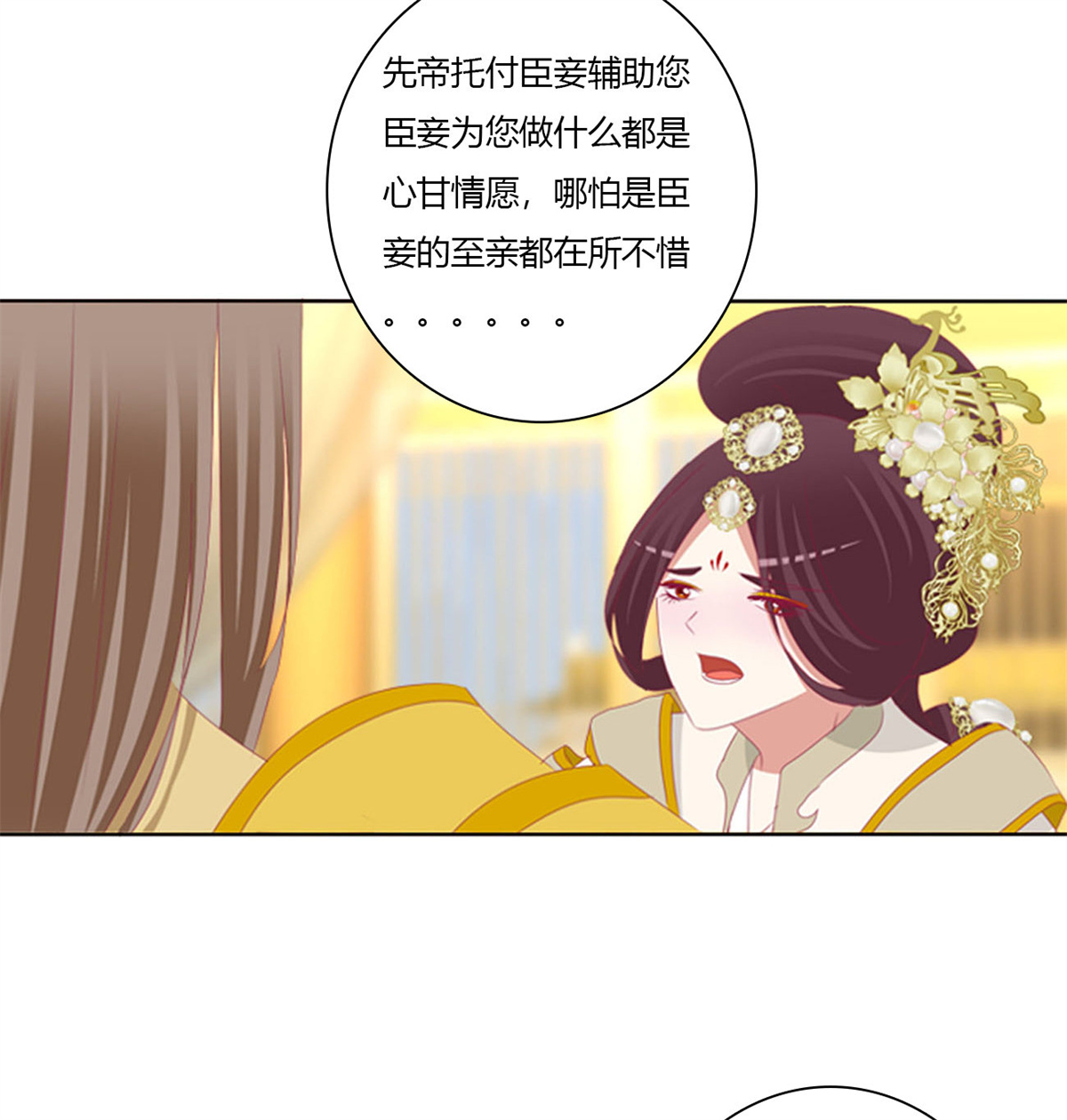 通灵妃469 坏蛋~就会欺负人~