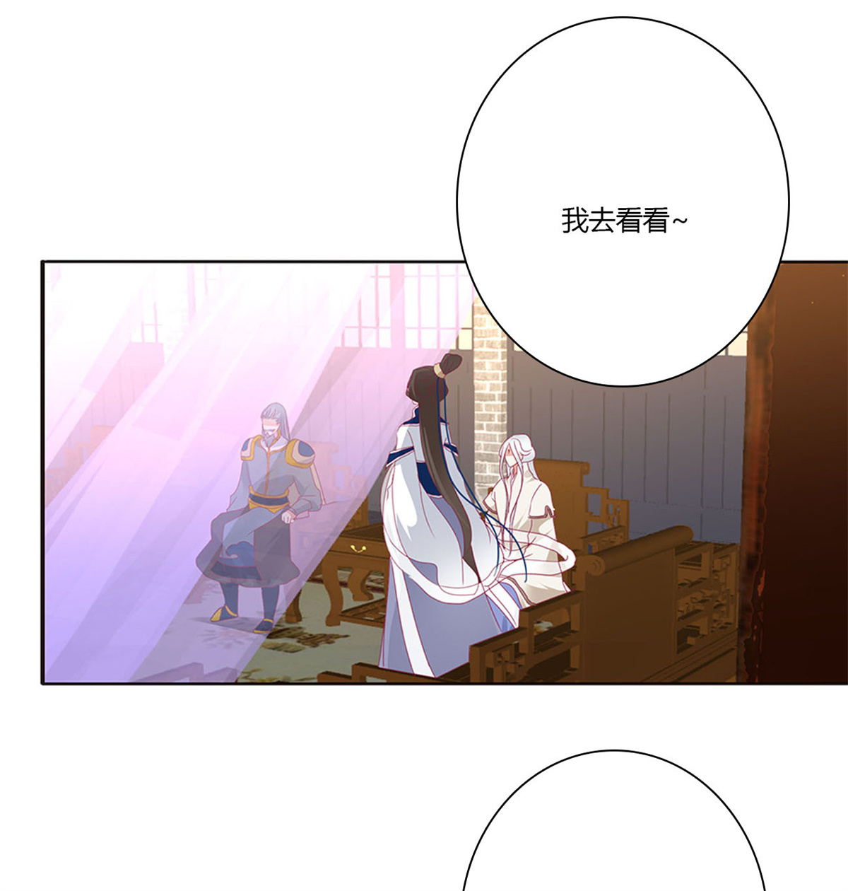 通灵妃469 坏蛋~就会欺负人~