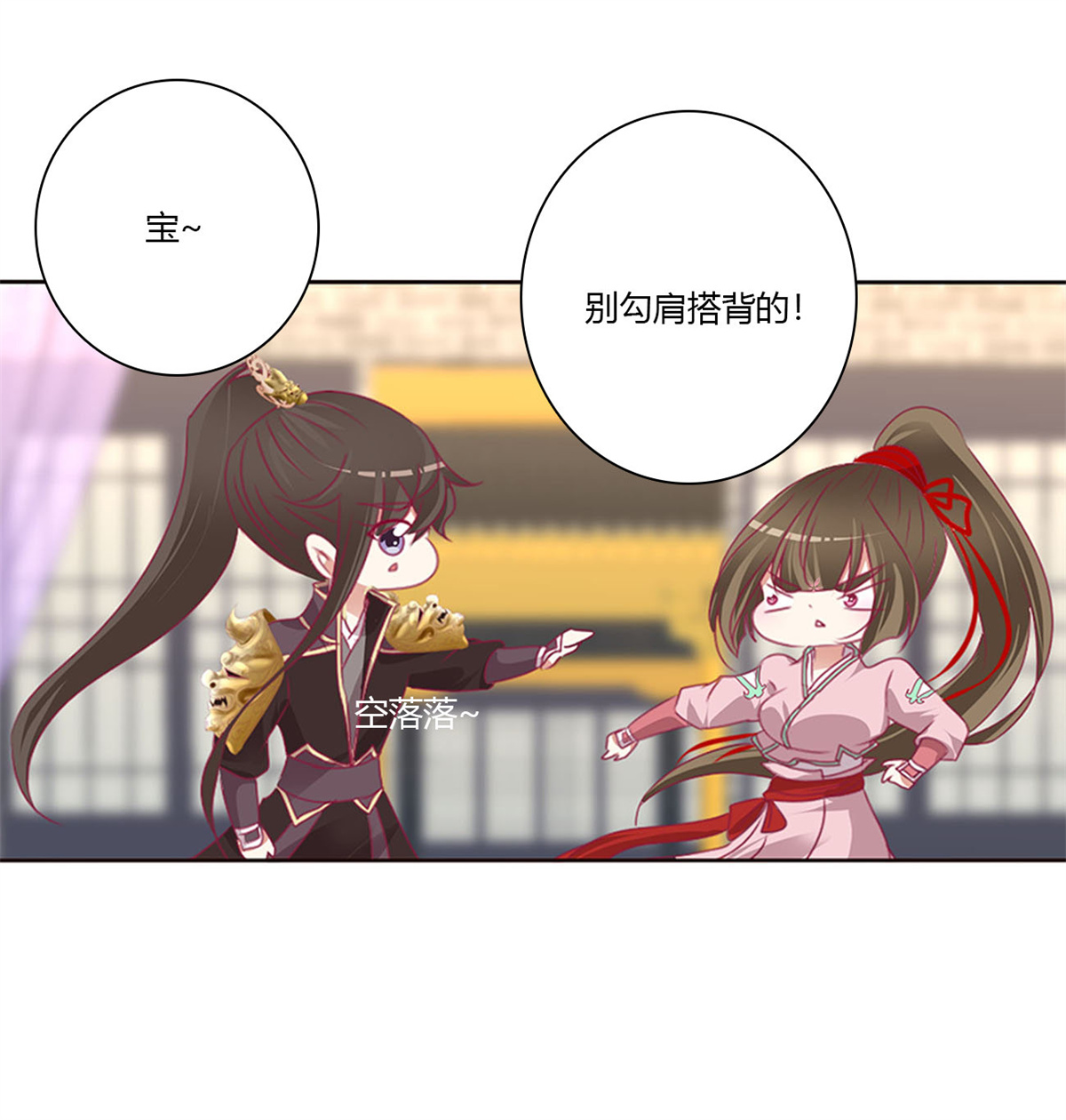 通灵妃469 坏蛋~就会欺负人~