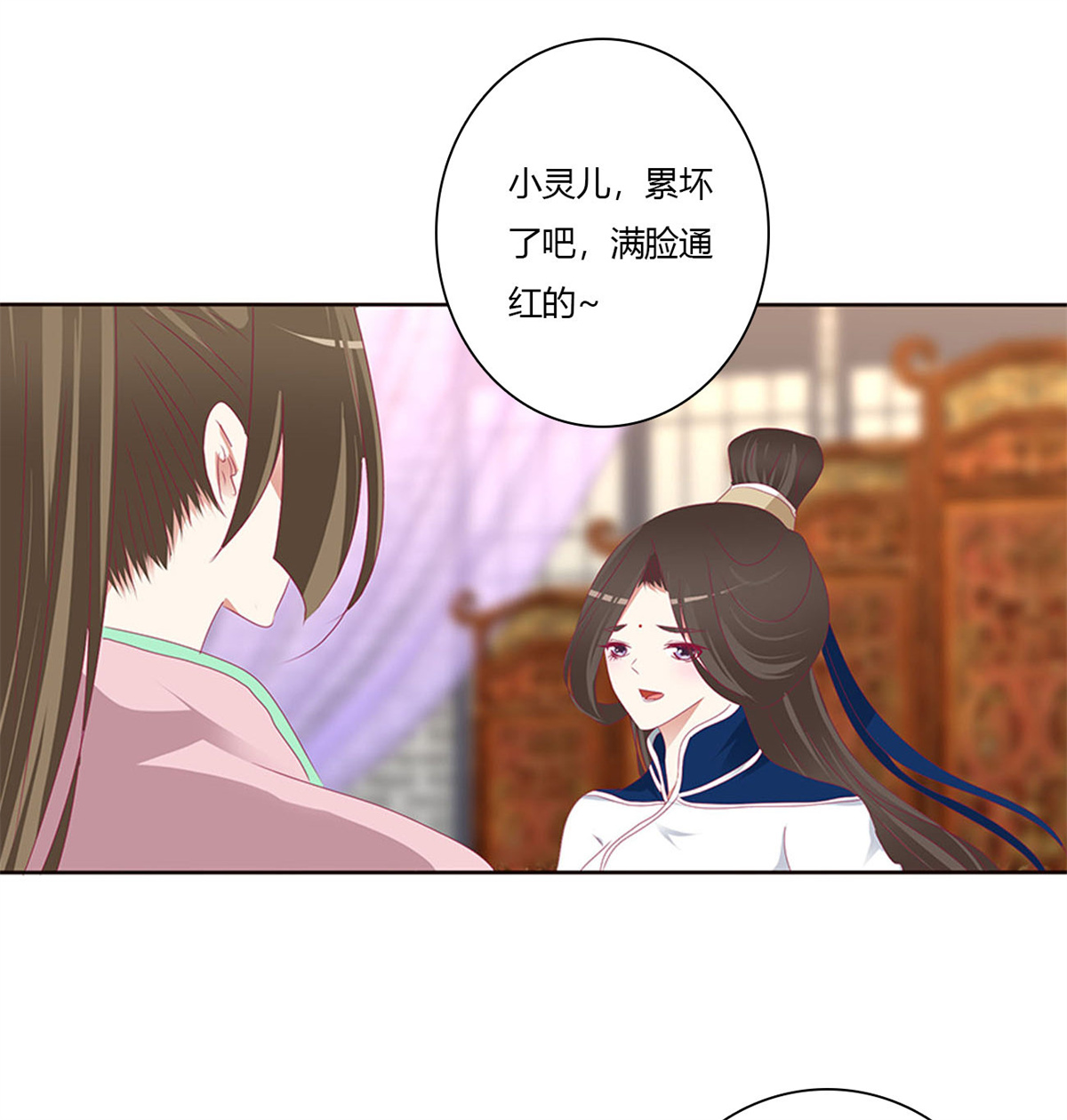 通灵妃469 坏蛋~就会欺负人~