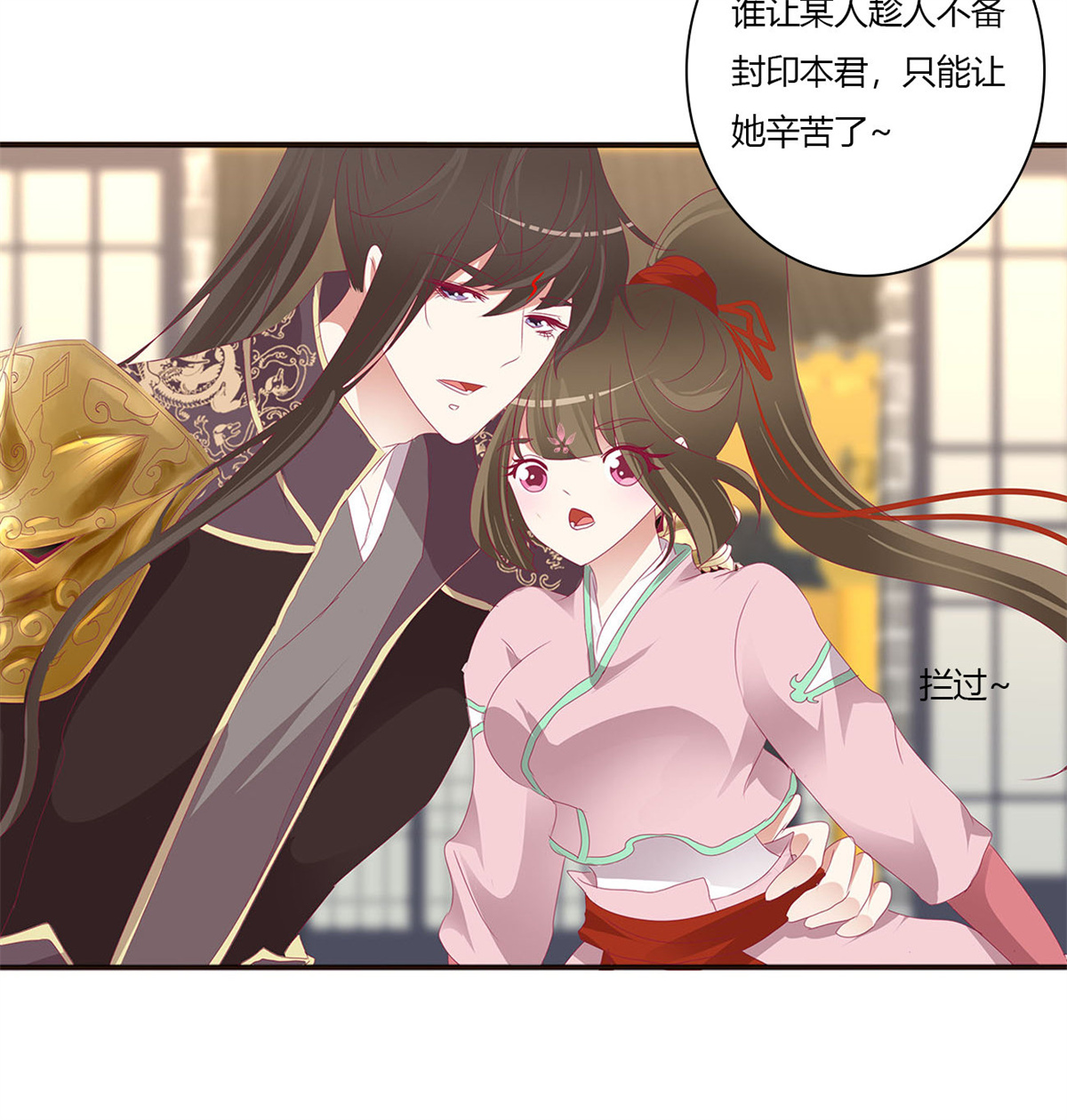 通灵妃469 坏蛋~就会欺负人~