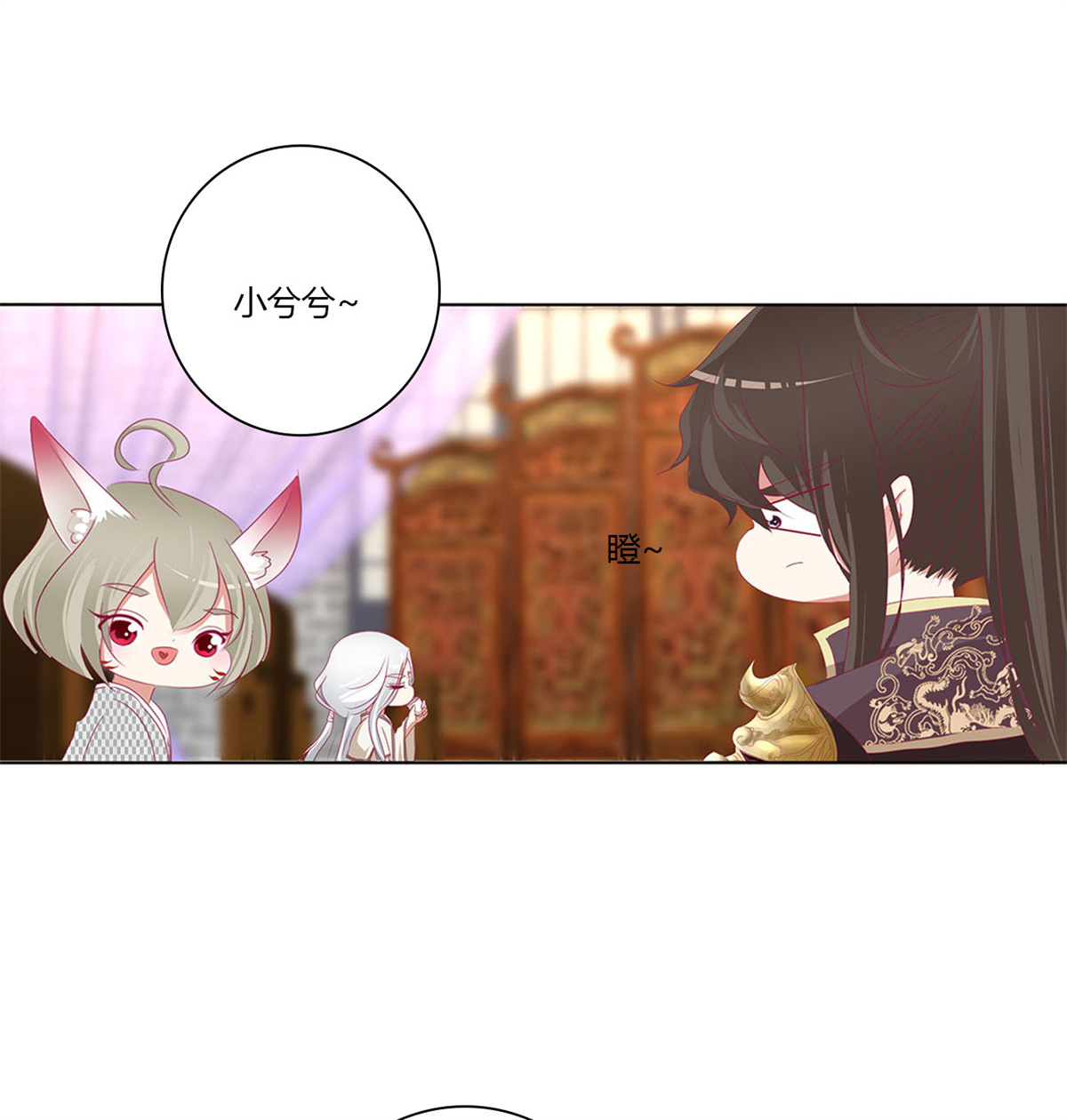 通灵妃469 坏蛋~就会欺负人~