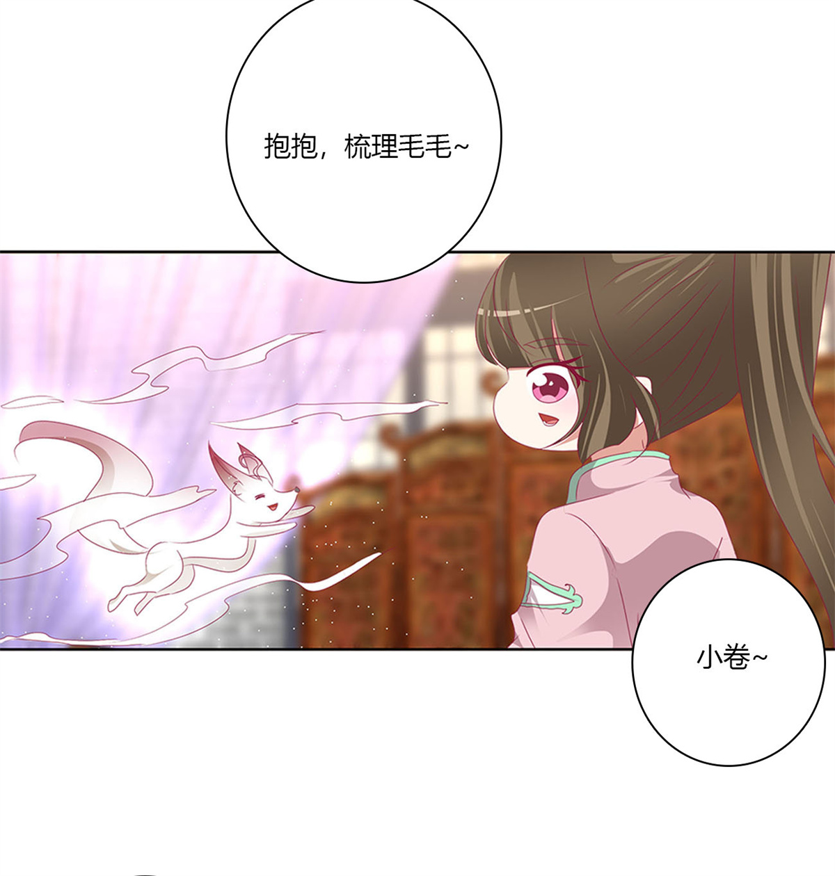 通灵妃469 坏蛋~就会欺负人~