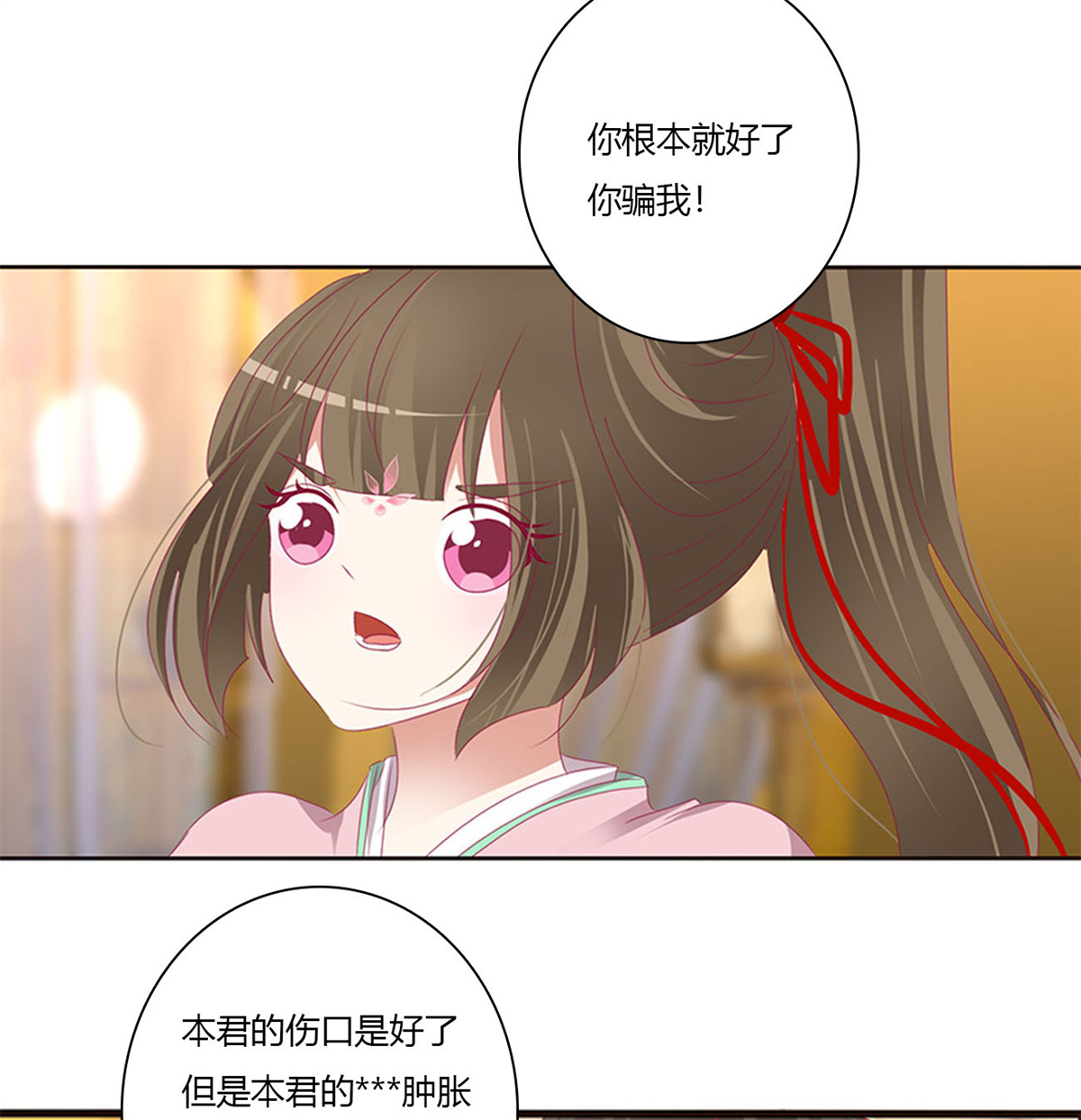 通灵妃469 坏蛋~就会欺负人~