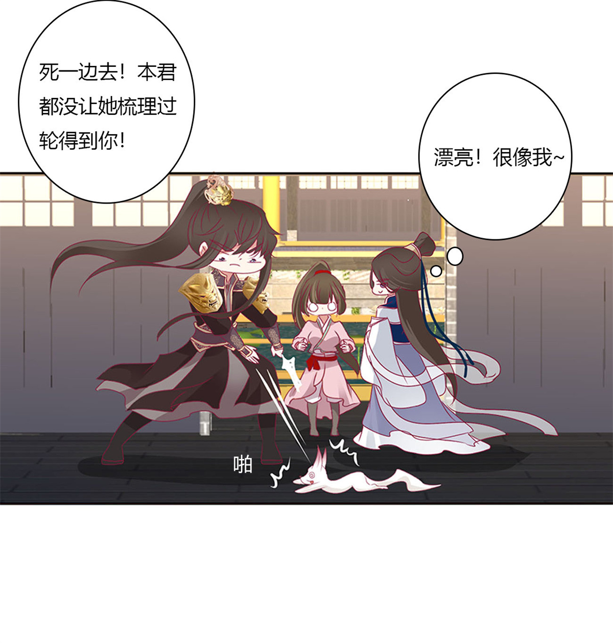 通灵妃469 坏蛋~就会欺负人~