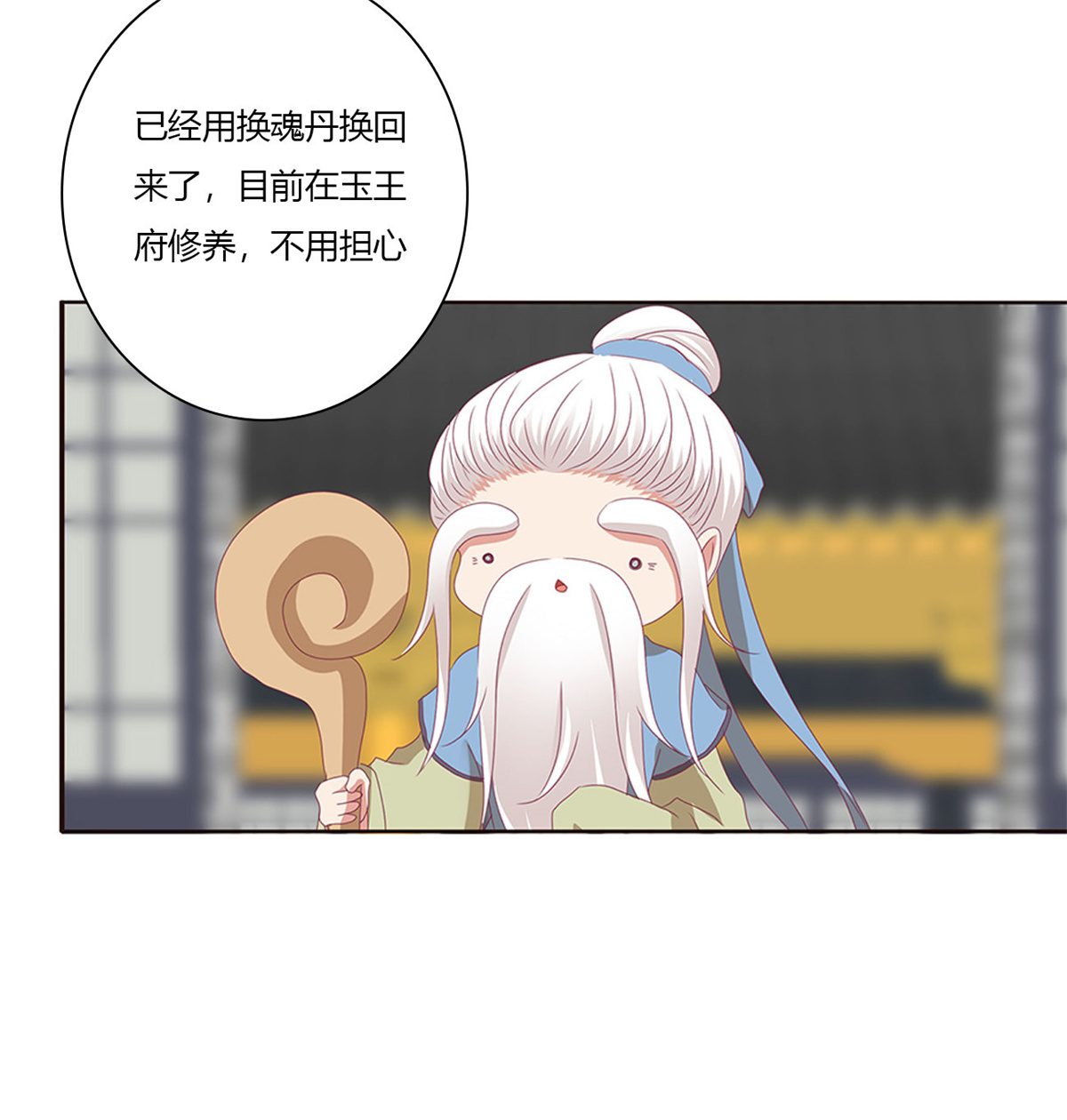 通灵妃469 坏蛋~就会欺负人~