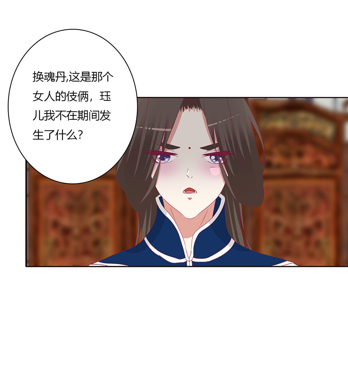 通灵妃469 坏蛋~就会欺负人~