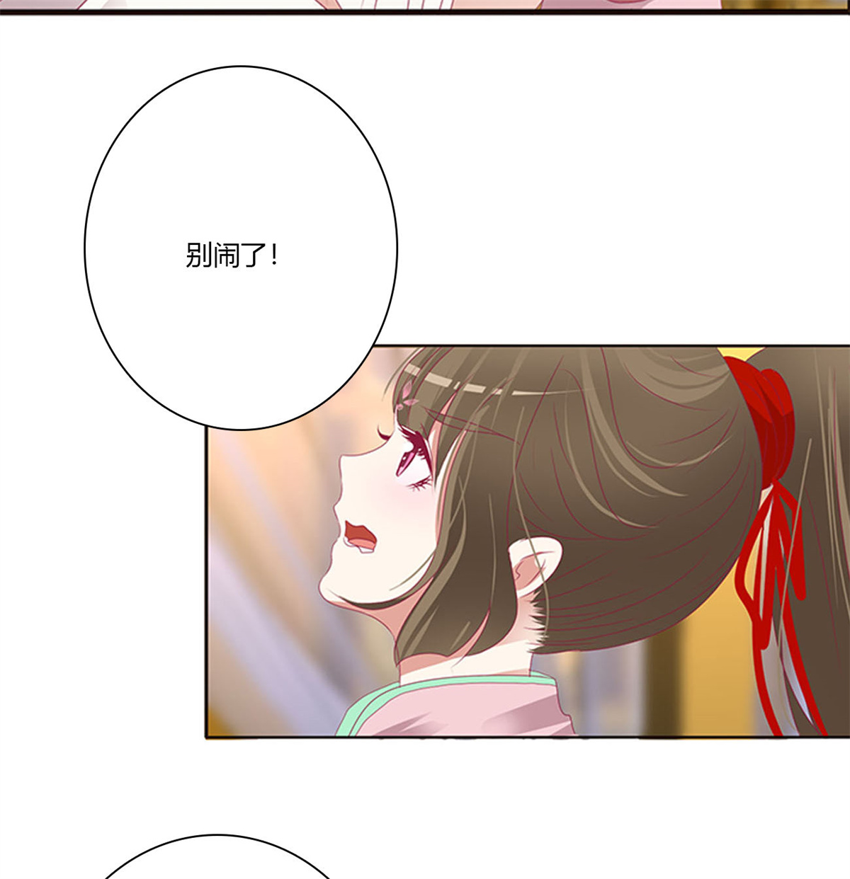 通灵妃469 坏蛋~就会欺负人~
