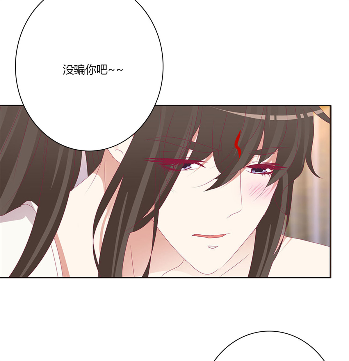通灵妃469 坏蛋~就会欺负人~