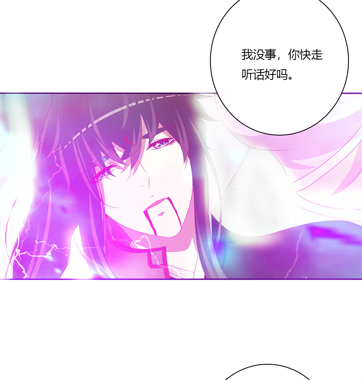 通灵妃480 不要离开我！