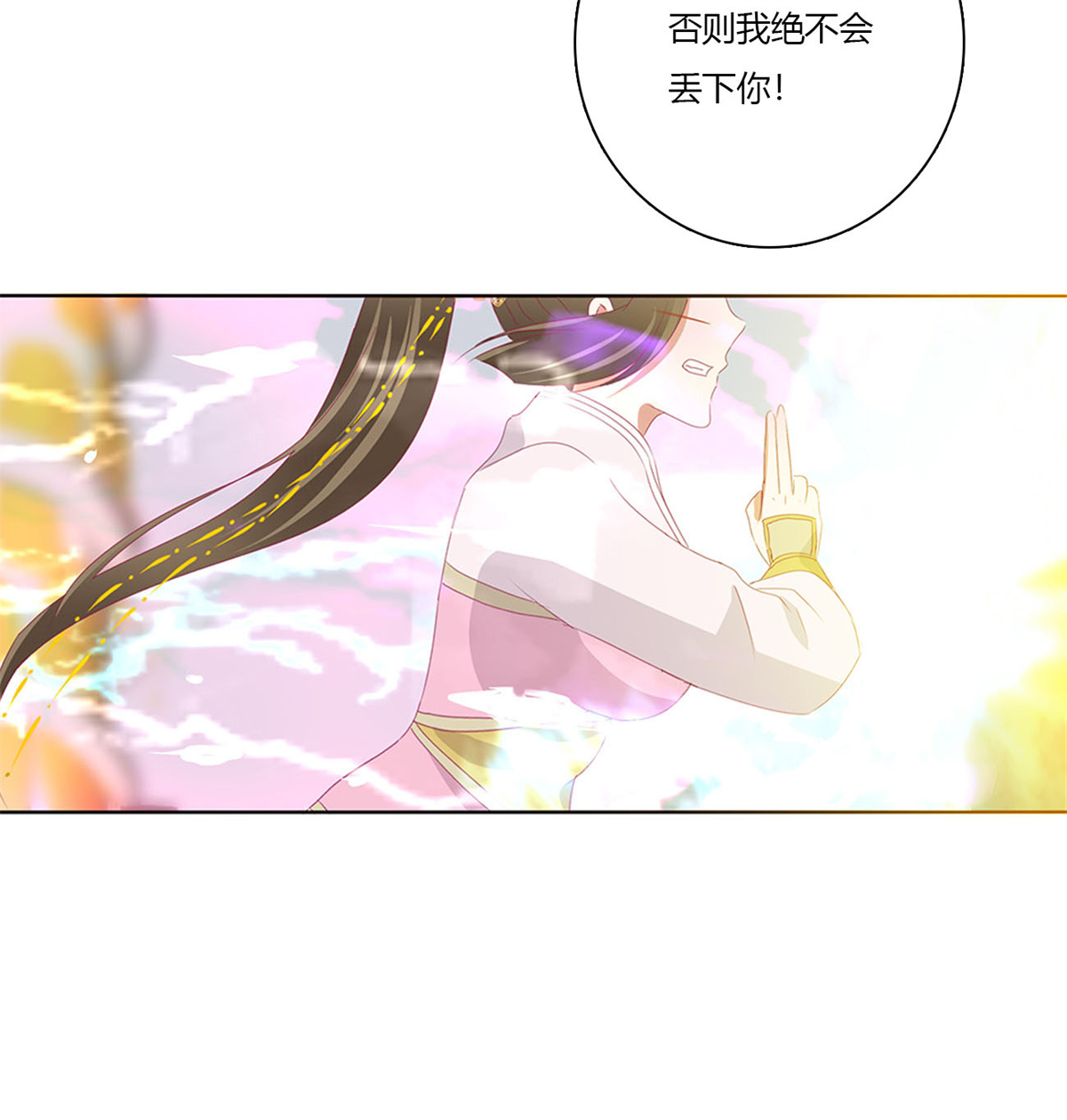 通灵妃480 不要离开我！