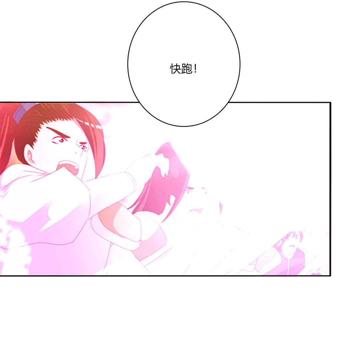 通灵妃481 还我魁珏！