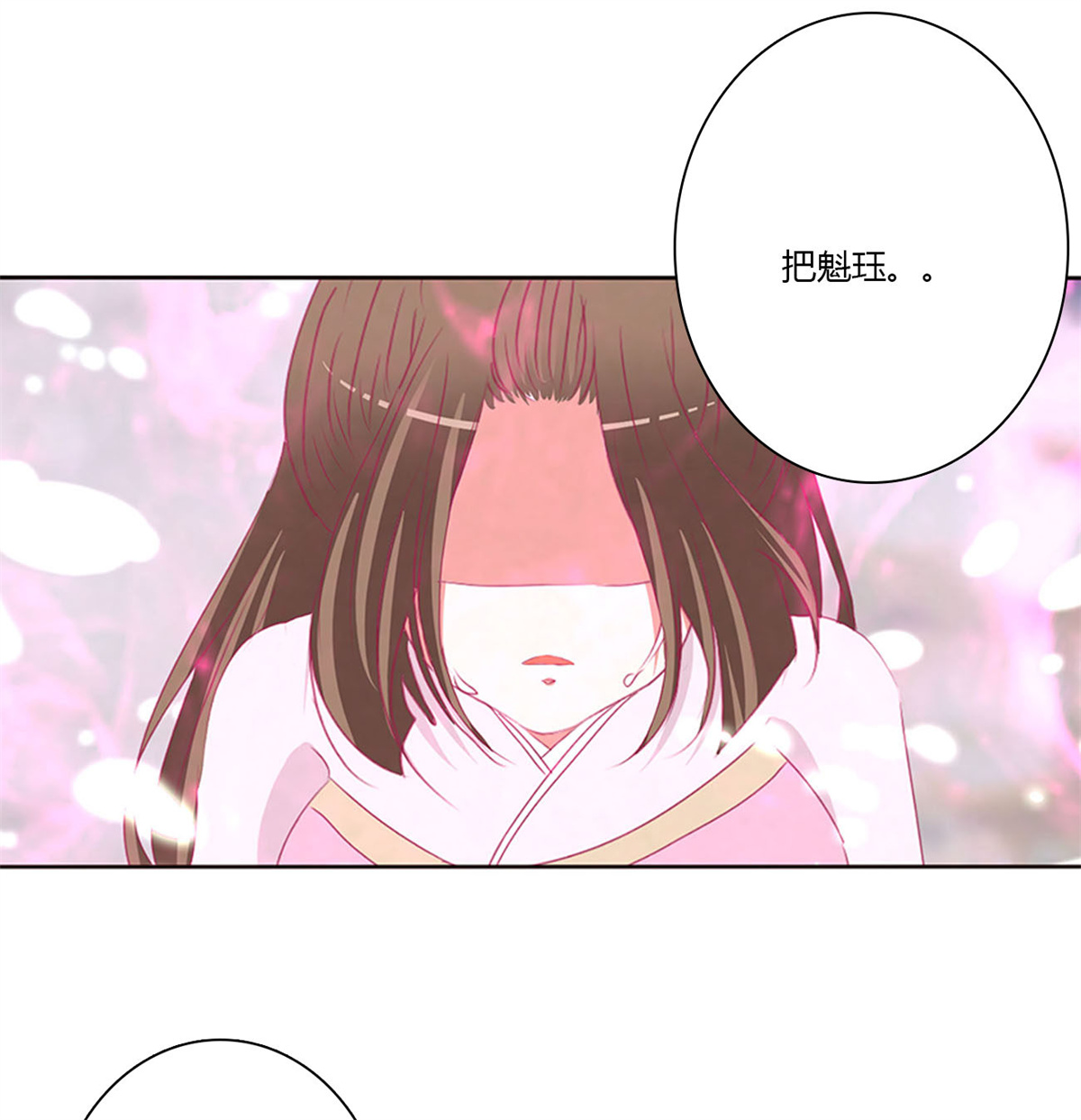 通灵妃481 还我魁珏！