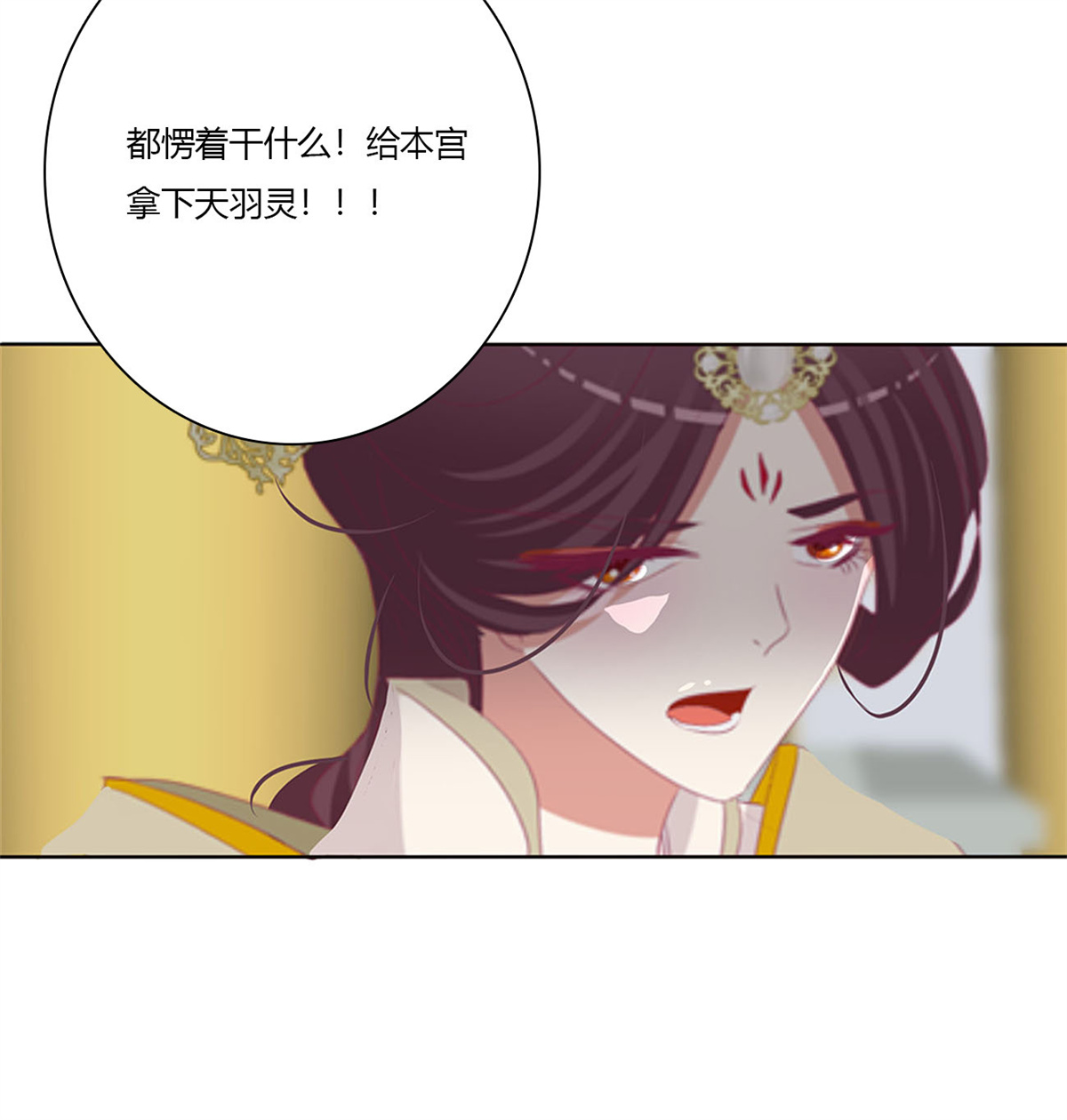通灵妃481 还我魁珏！