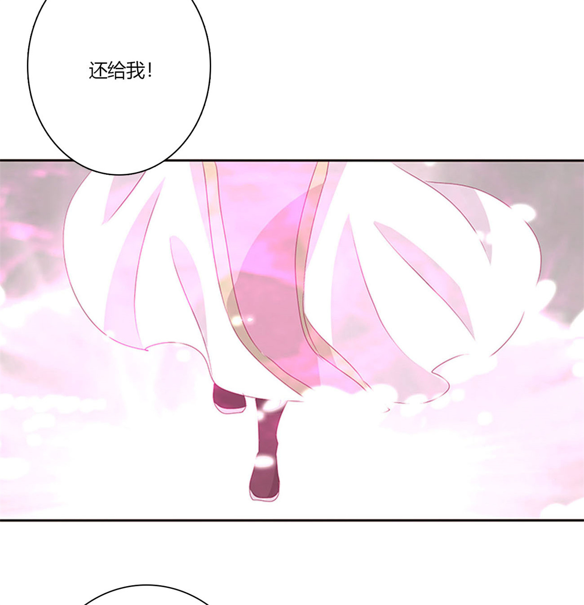 通灵妃481 还我魁珏！