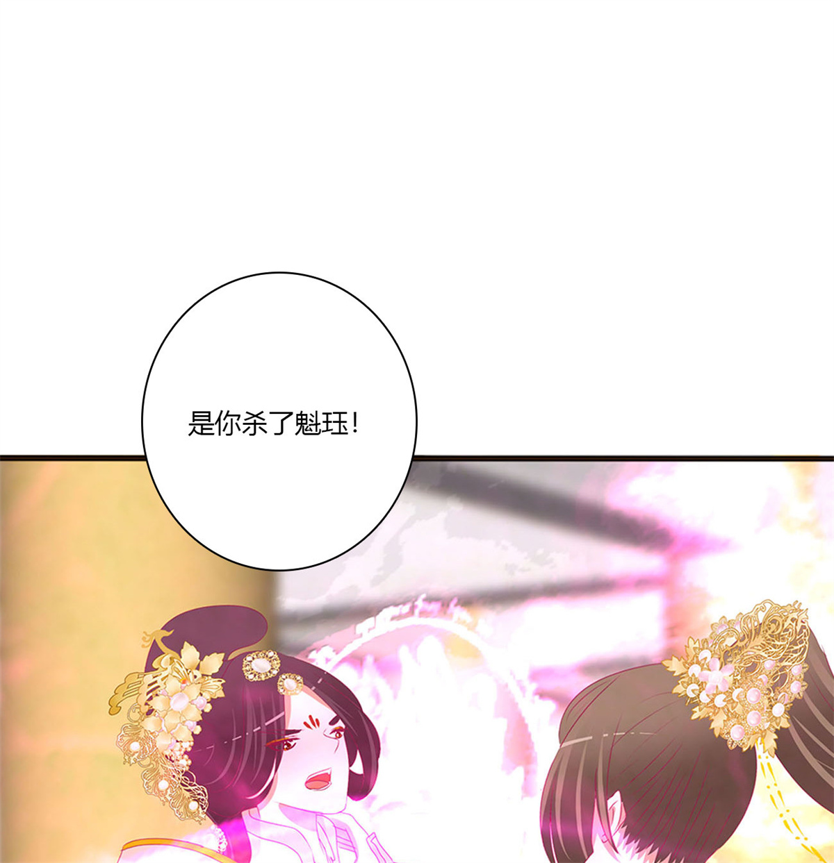 通灵妃481 还我魁珏！