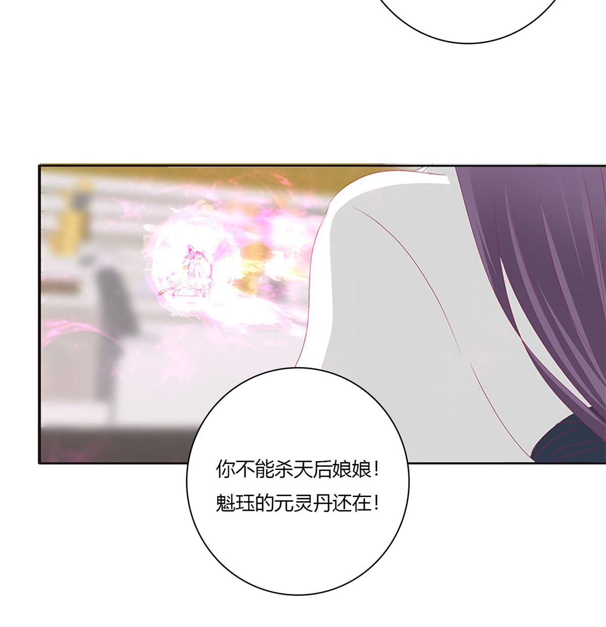 通灵妃481 还我魁珏！