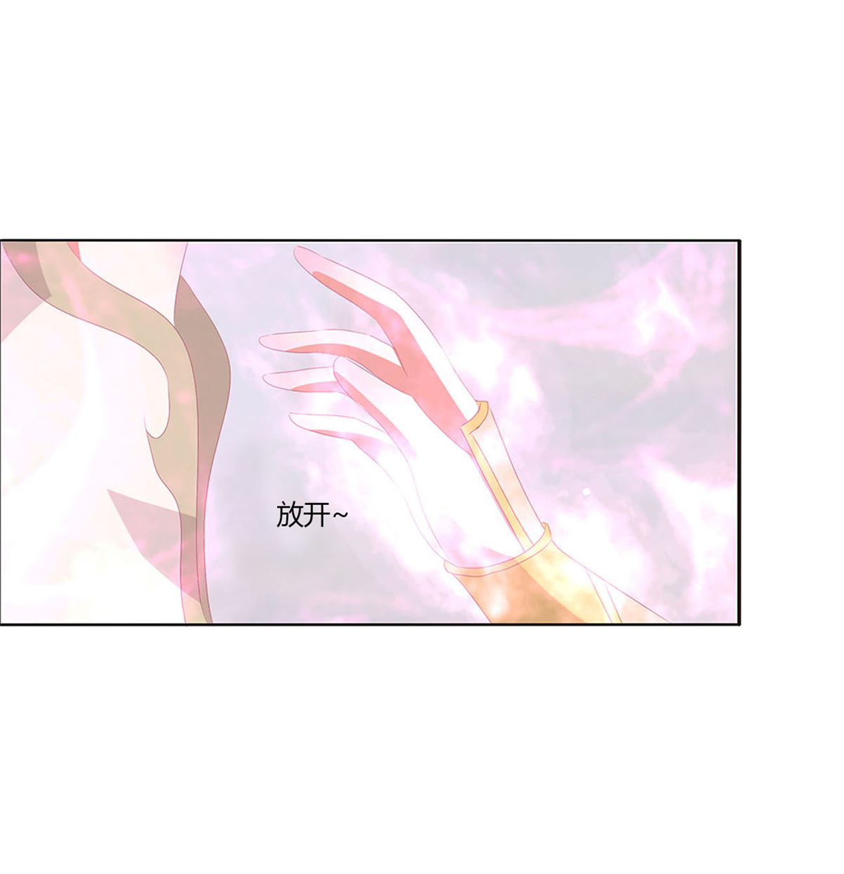 通灵妃481 还我魁珏！
