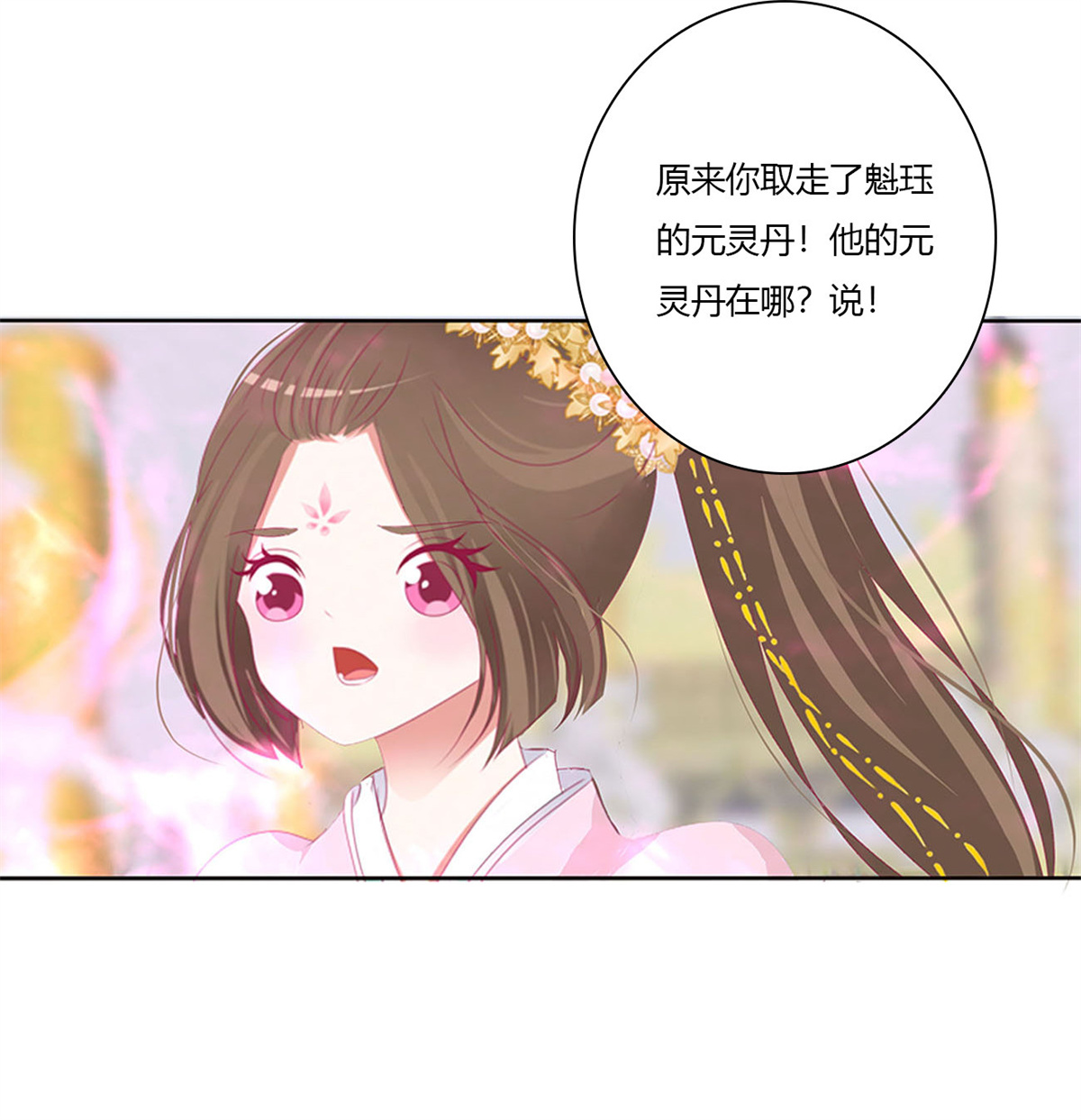 通灵妃481 还我魁珏！