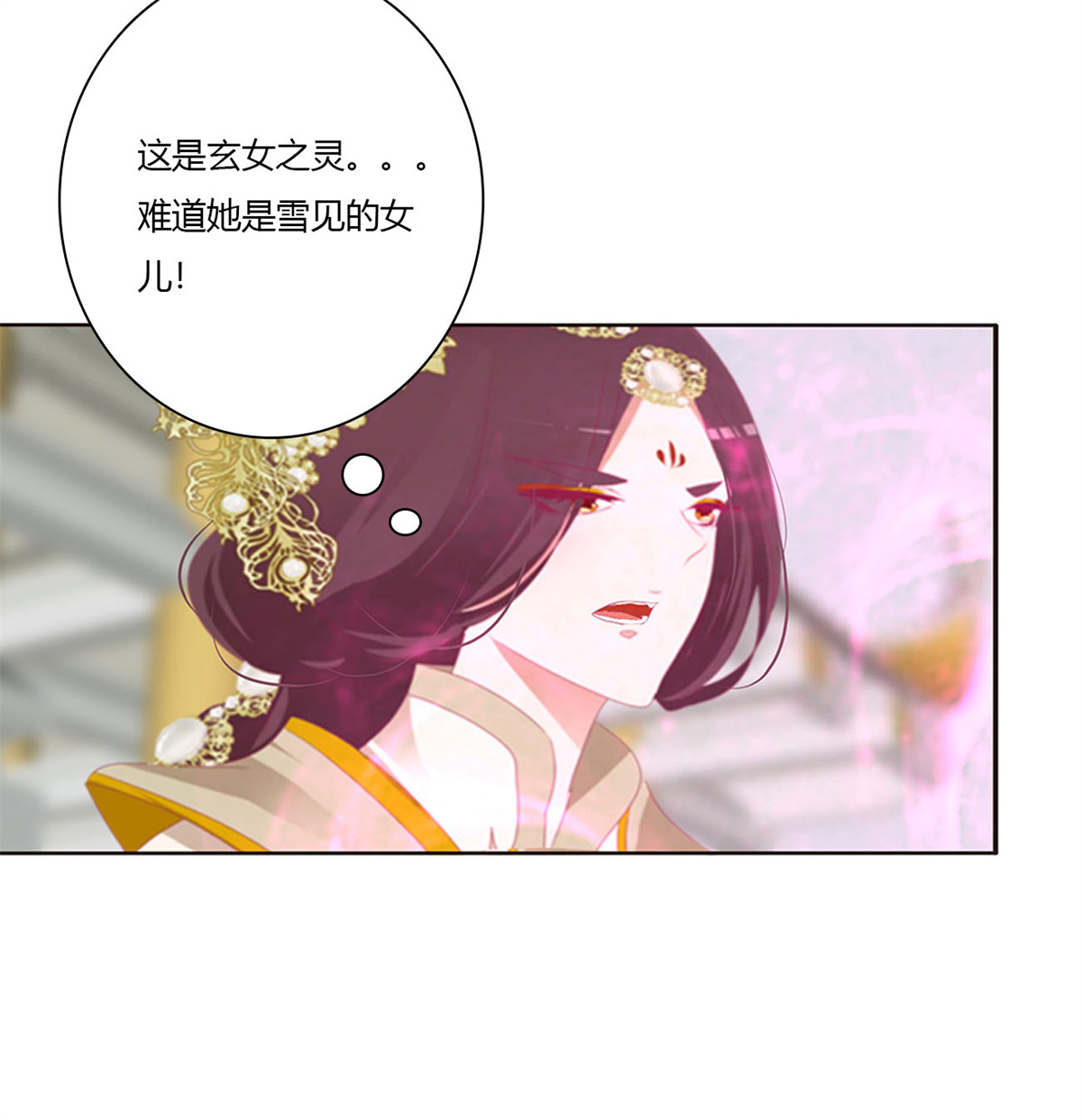 通灵妃481 还我魁珏！