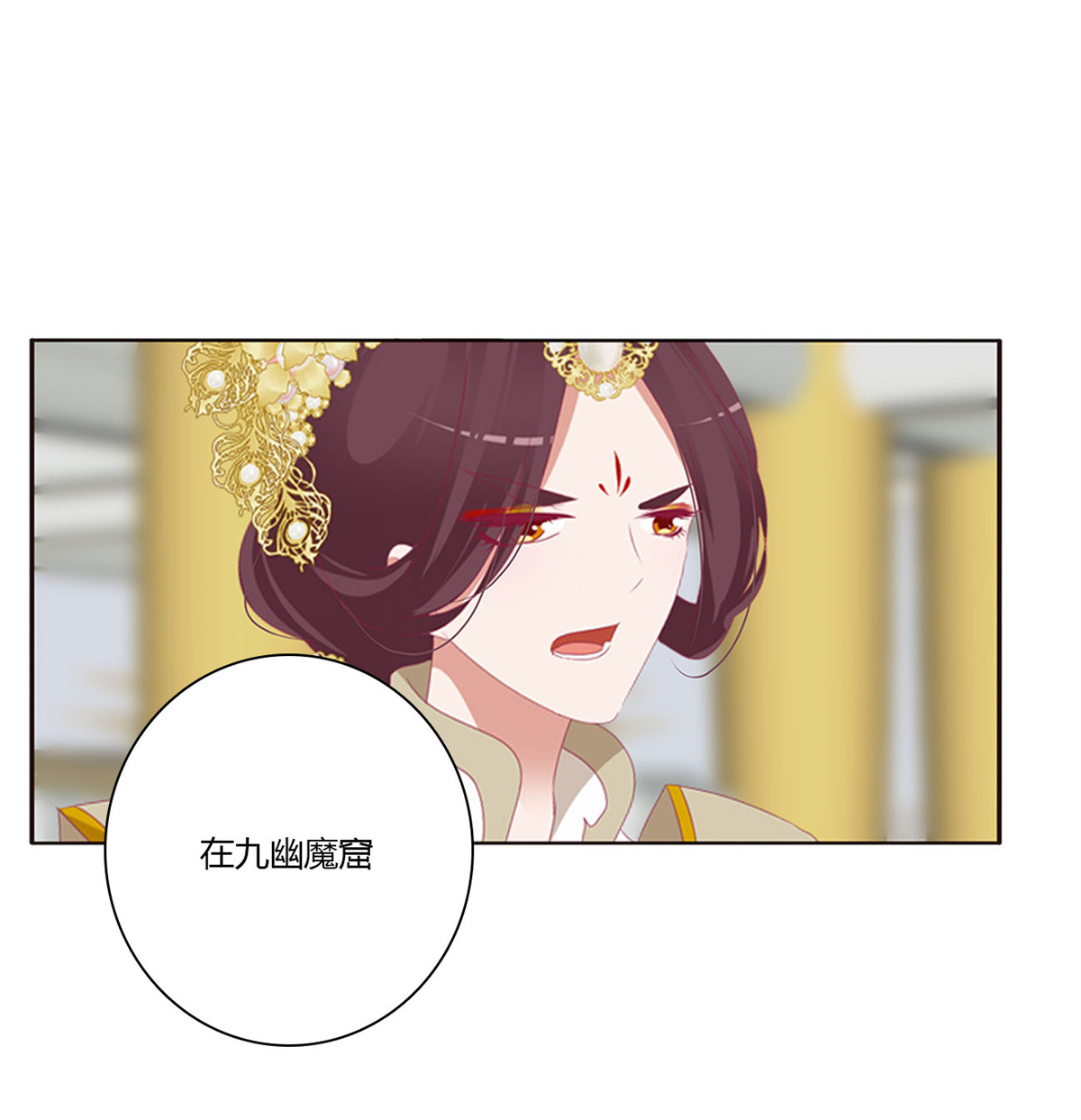 通灵妃481 还我魁珏！