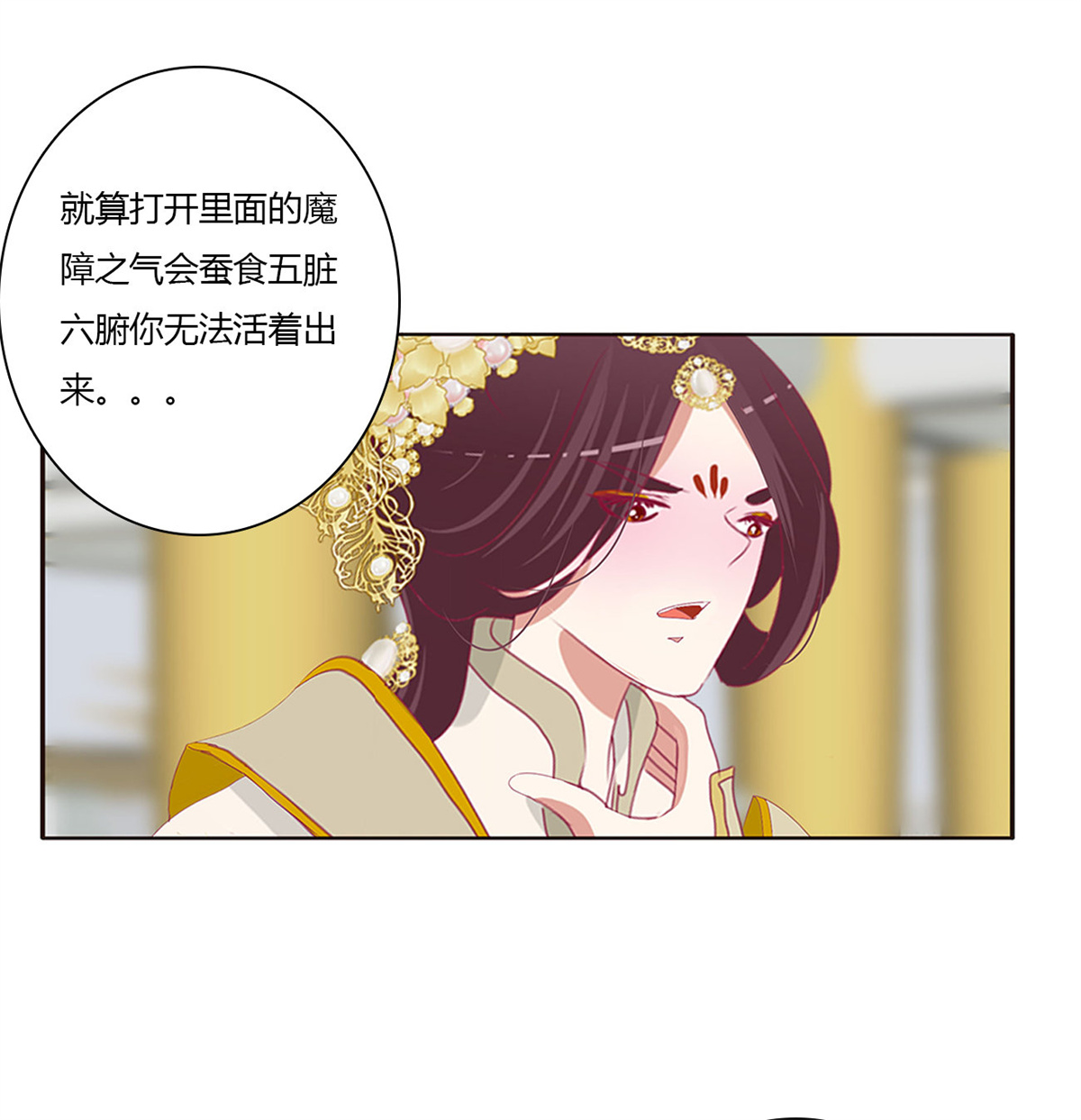 通灵妃481 还我魁珏！
